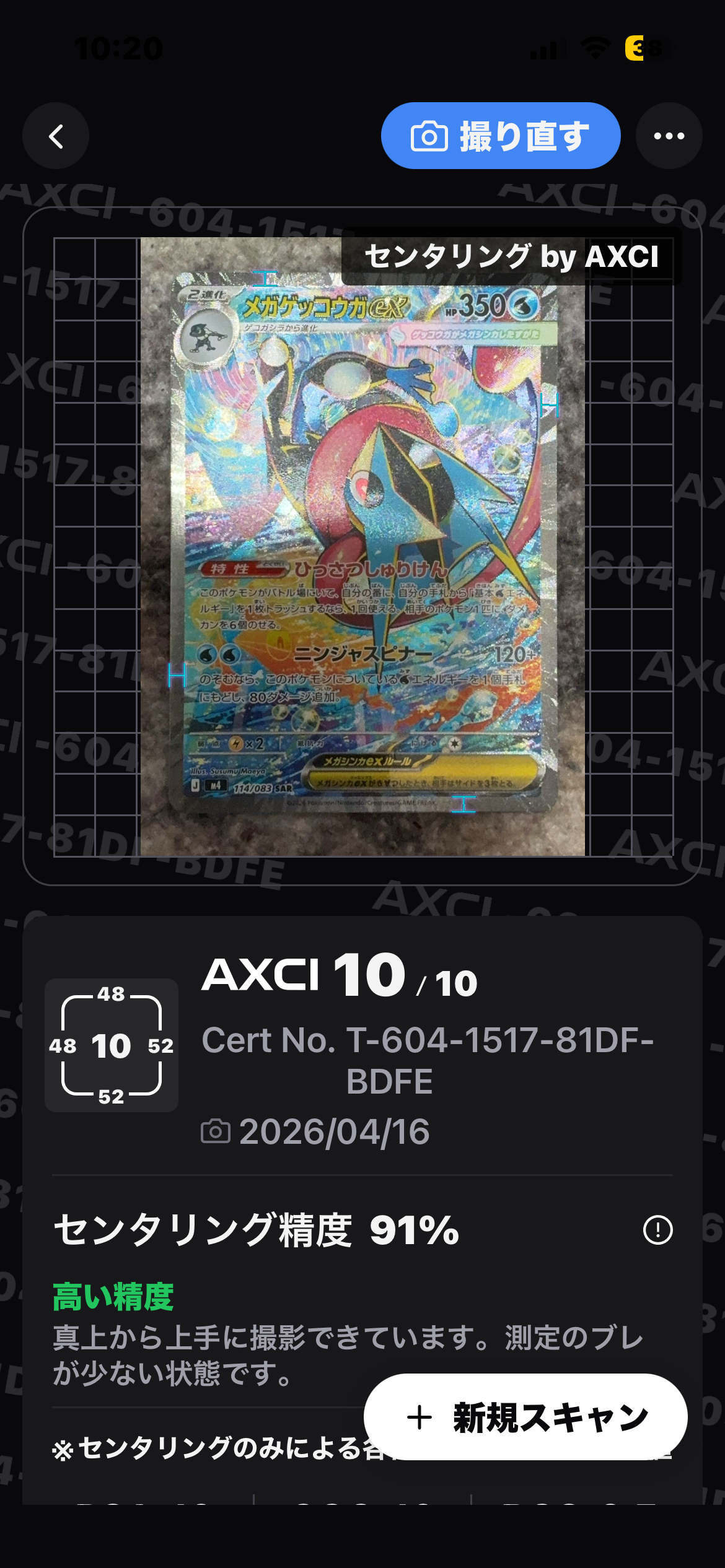 カイ SR[S10P 077/067](拡張パック「スペースジャグラー」)の新品/中古