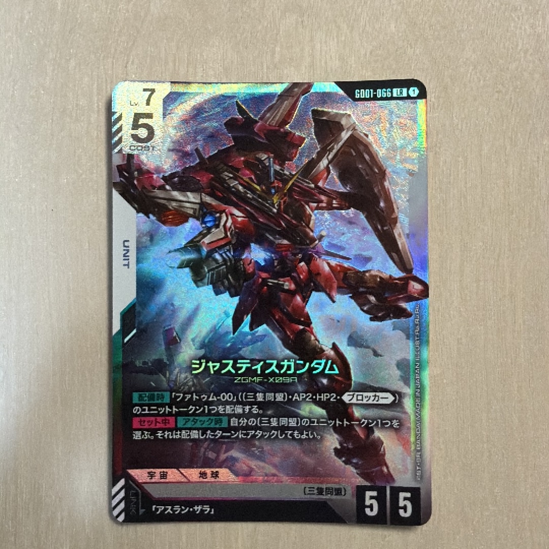 ジャスティスガンダム LR [GD01-066](ブースターパック「ニュータイプライジング」)