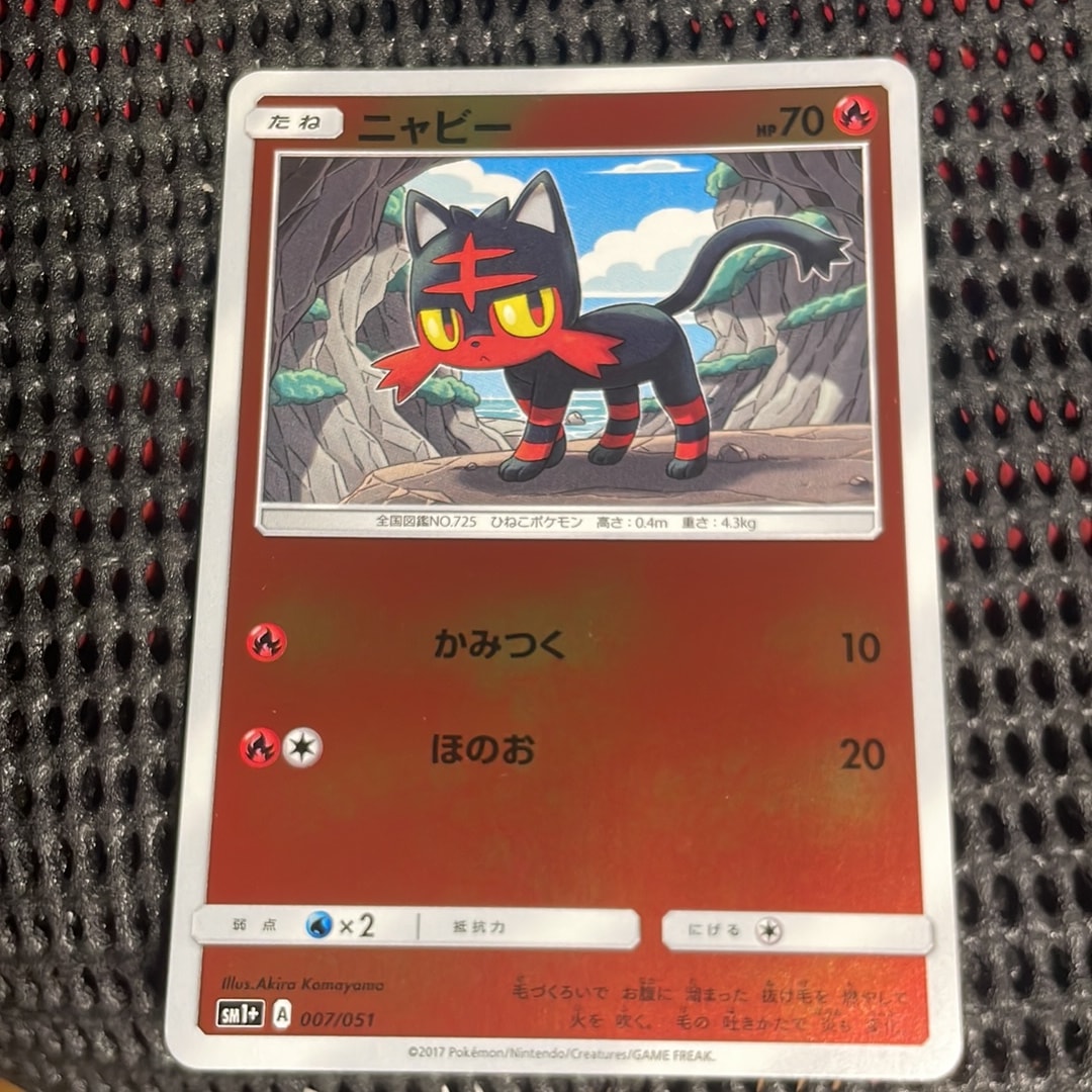 PSA10】ピカチュウ :ミラー [MC 225/742](スタートデッキ100「バトル