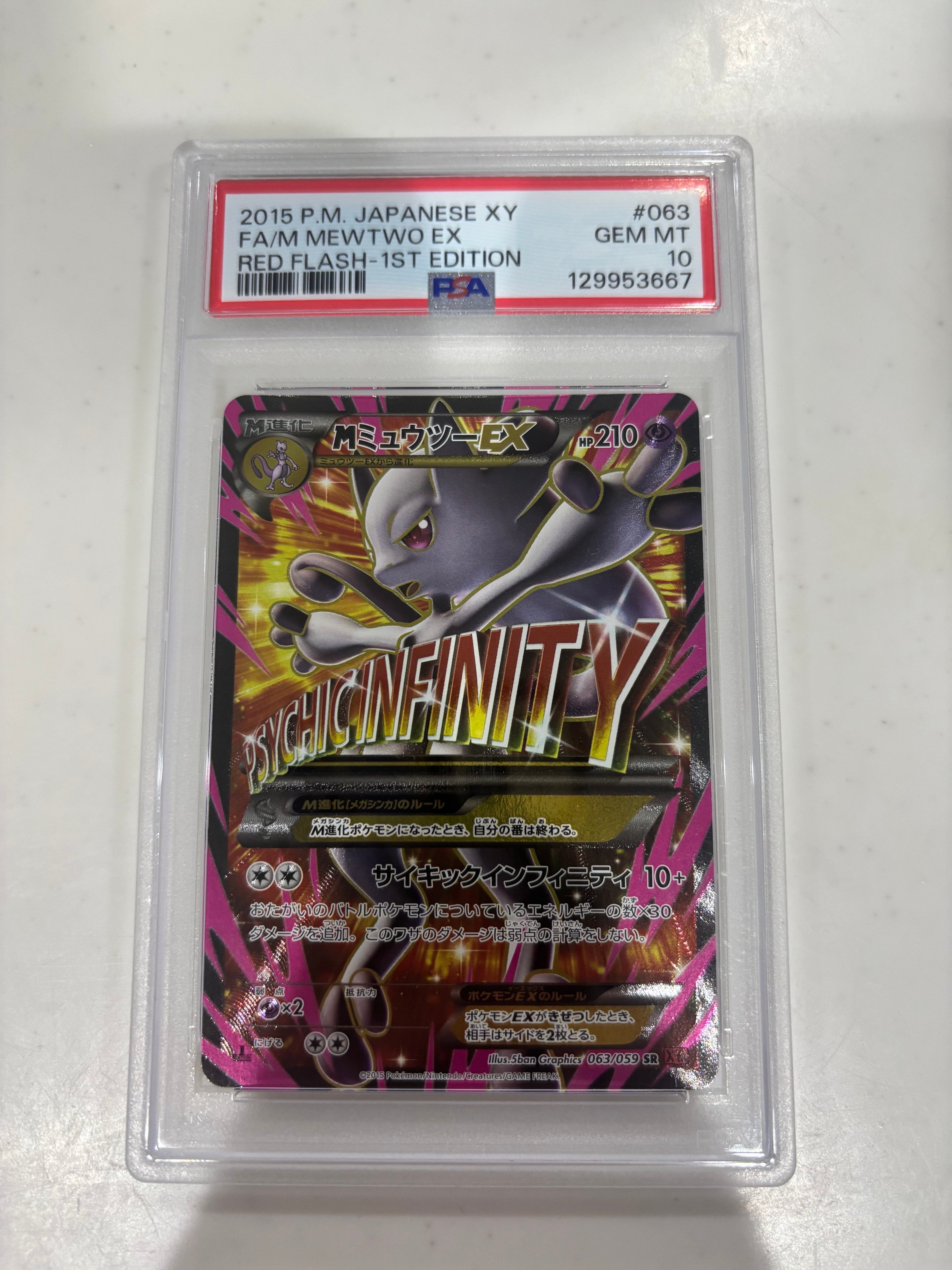 PSA10】MミュウツーEX 赤い閃光 SR :1ED [XY8-R 063/059](拡張パック