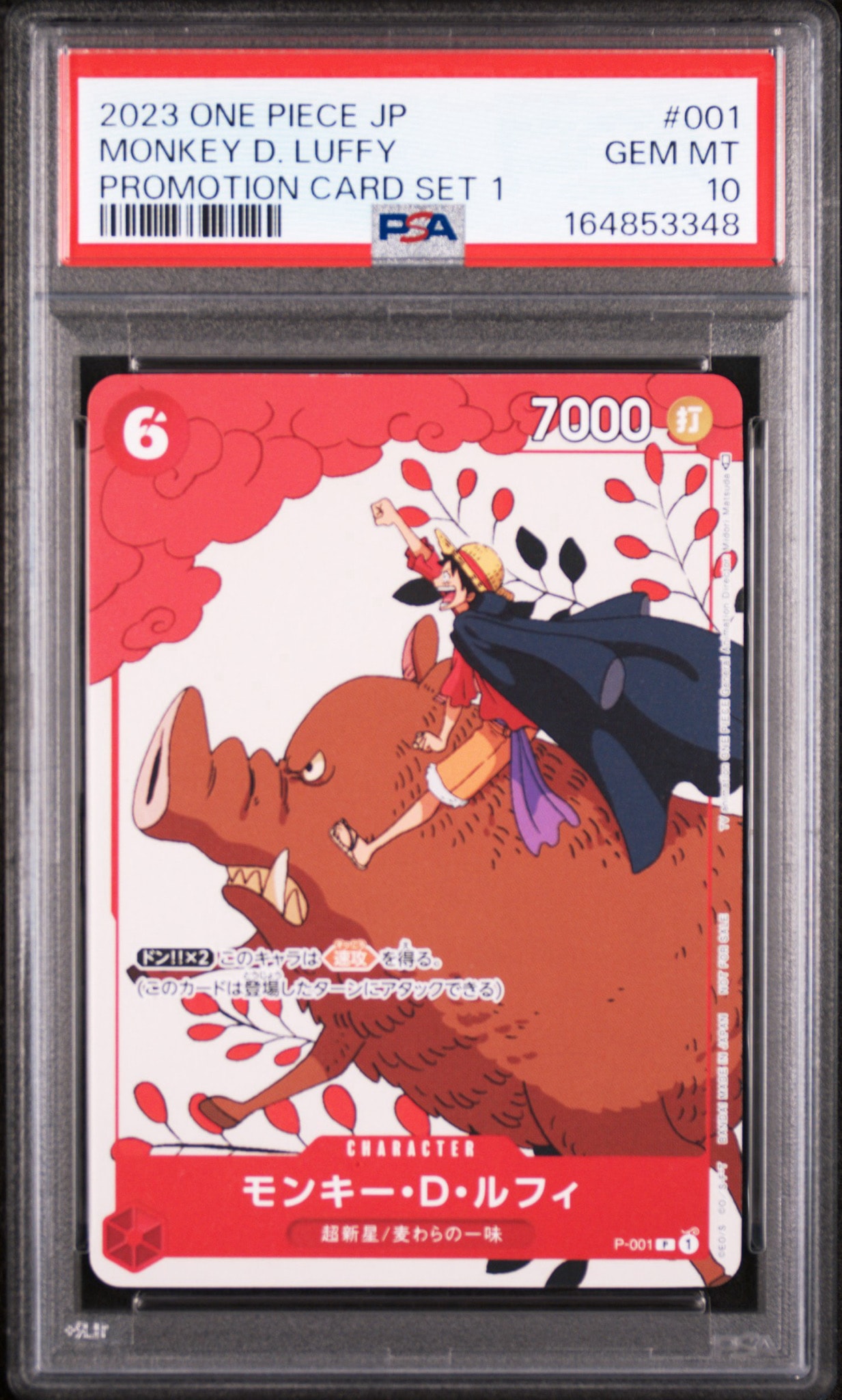 PSA10】モンキー・D・ルフィ P [P-001] (プロモーションカードセット1