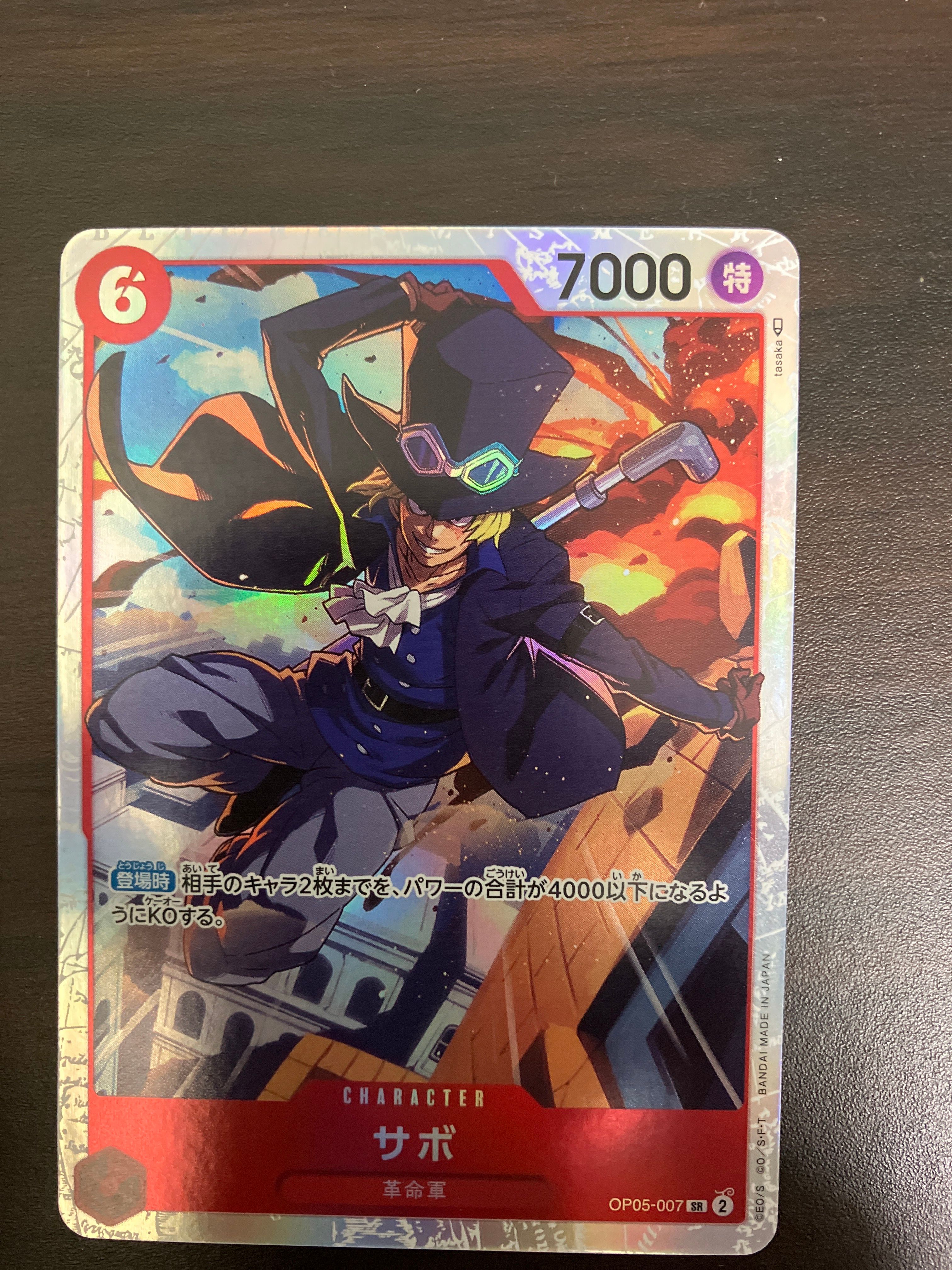 サボ SR [OP05-007] (ブースターパック 新時代の主役)