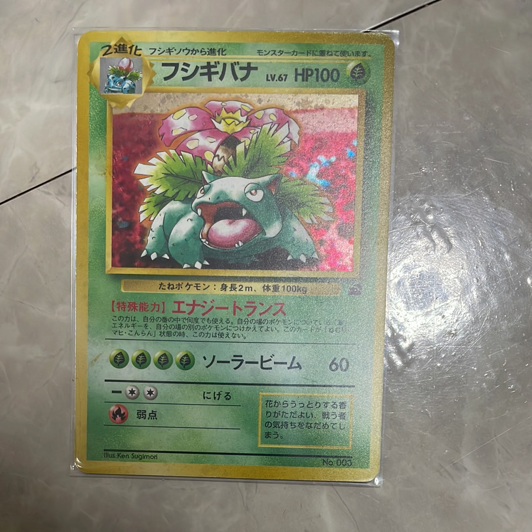 イーブイ: プロモ [SV-P 062](「YU NAGABA×ポケモンカードゲーム