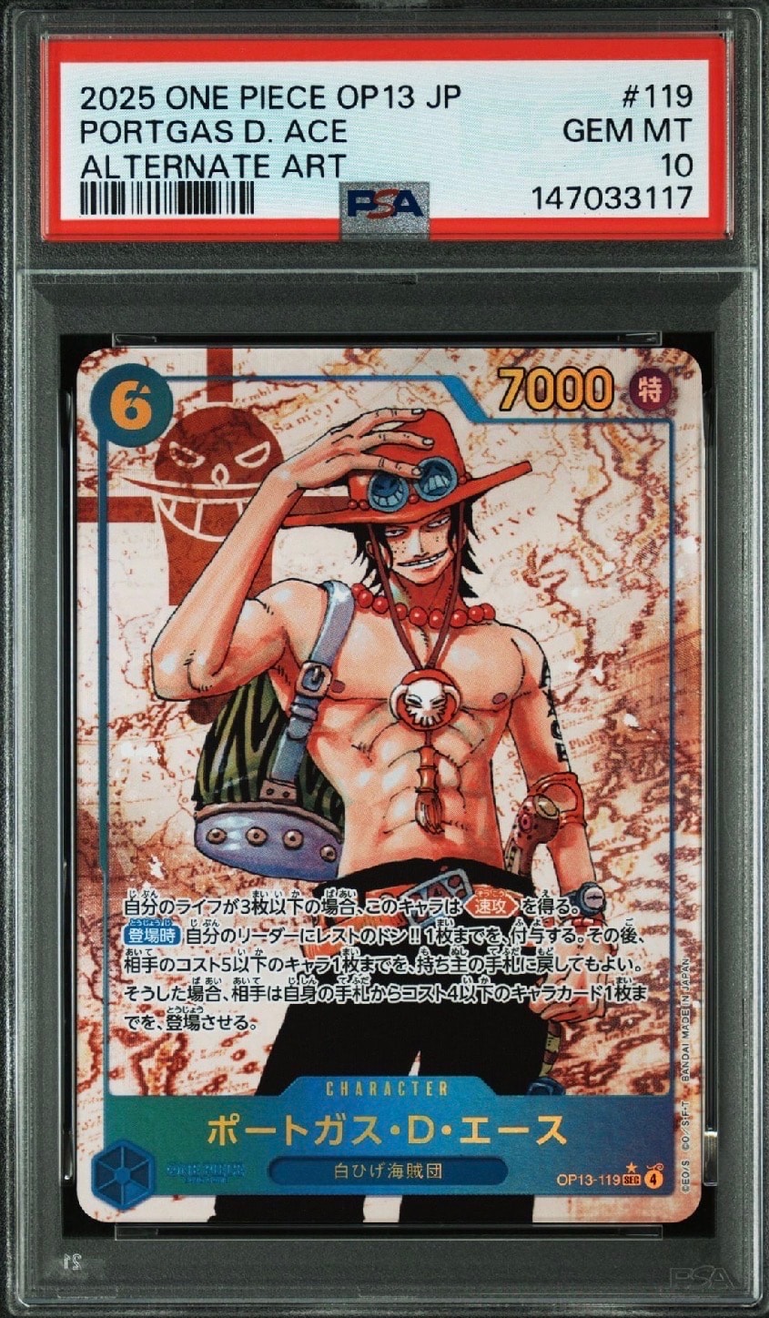 PSA10】ポートガス・D・エース SEC-SP (コミパラ) [OP13-119