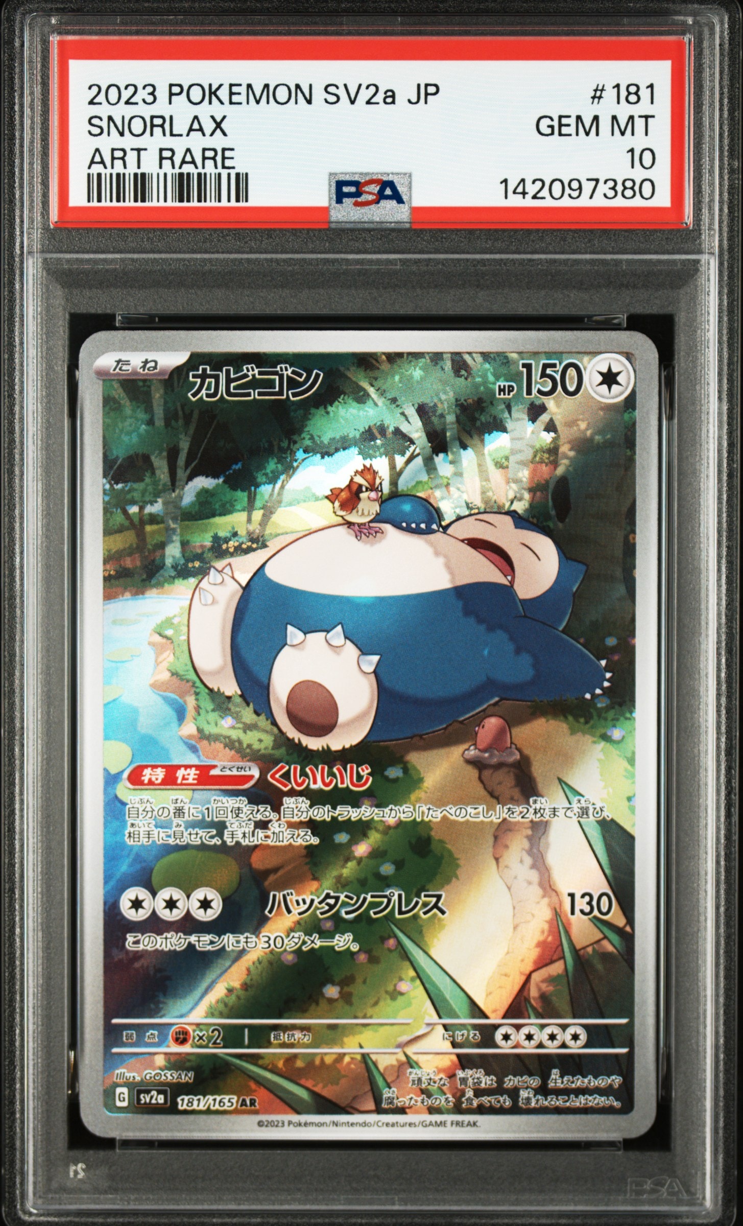 PSA10ヒトカゲ AR SV2a ポケモンカード151 168/165 ヒトカゲ AR[SV2a 168/165](強化拡張パック「ポケモンカード151」)の