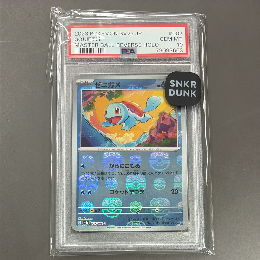 トウコ SAR [SV11W 173/086](拡張パック「ホワイトフレア」)の新品