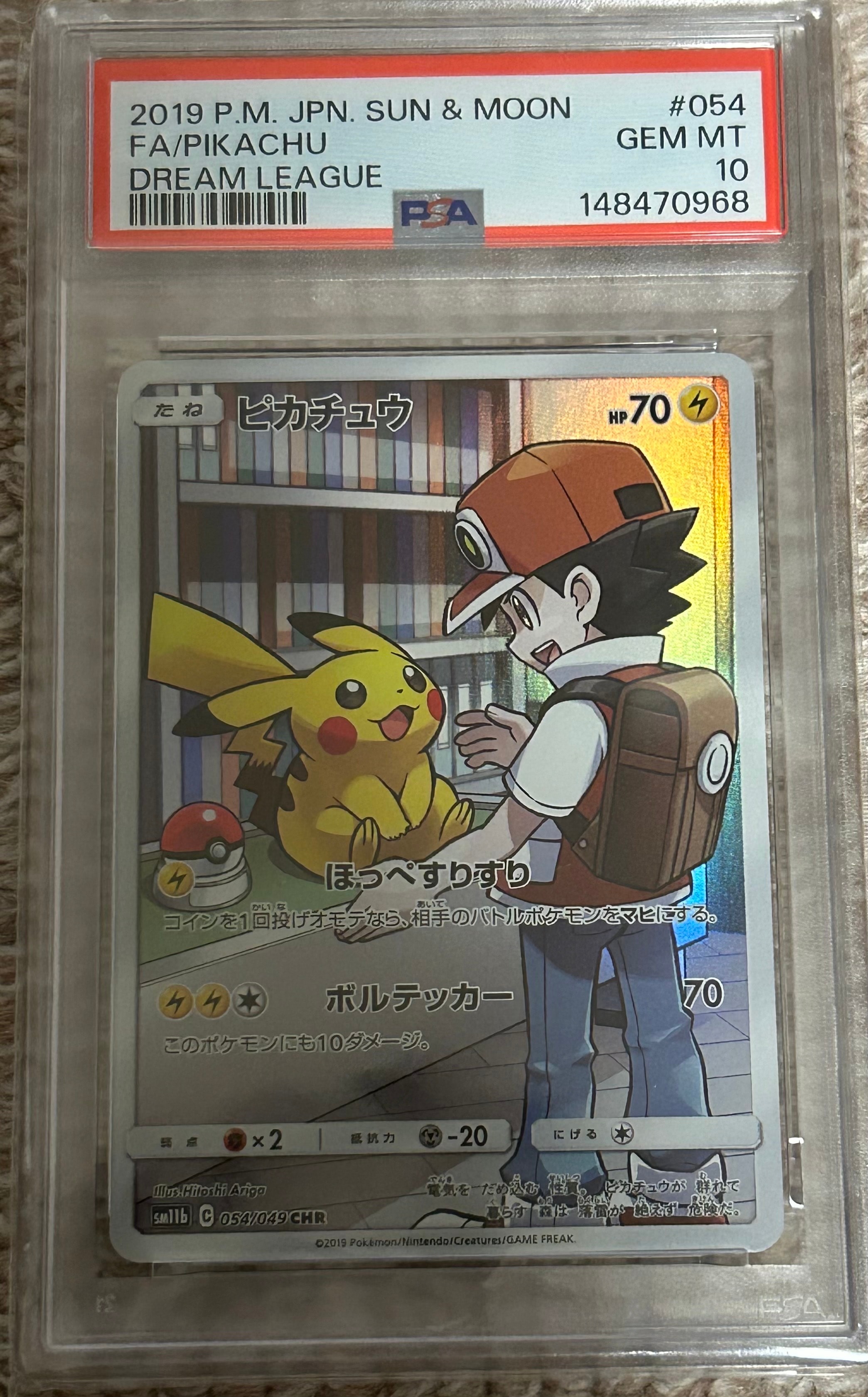 ピカチュウ CHR[sm11b 054/049](強化拡張パック「ドリームリーグ」)