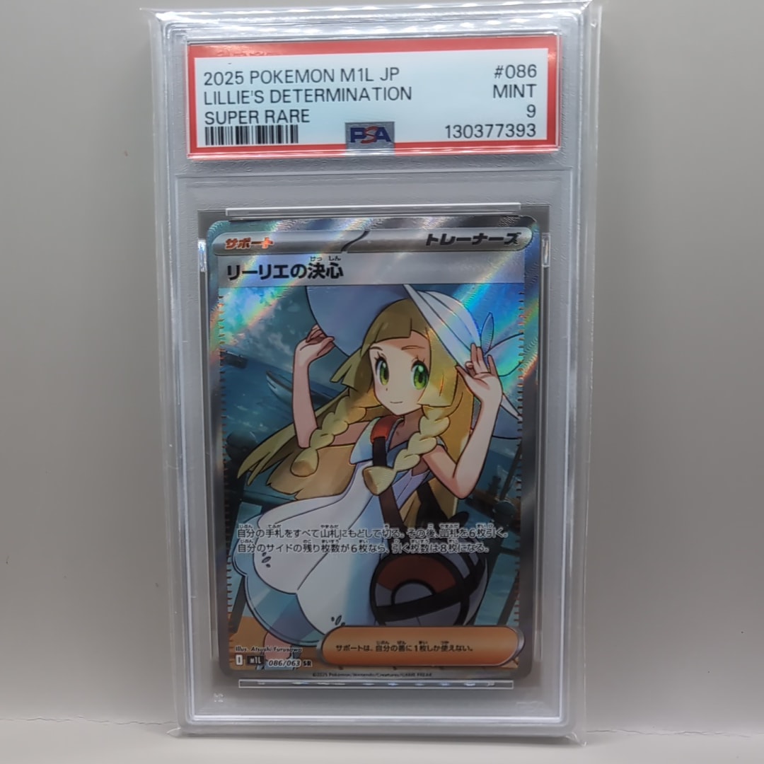 リーリエの決心 SR [M1L 086/063](拡張パック「メガブレイブ」)
