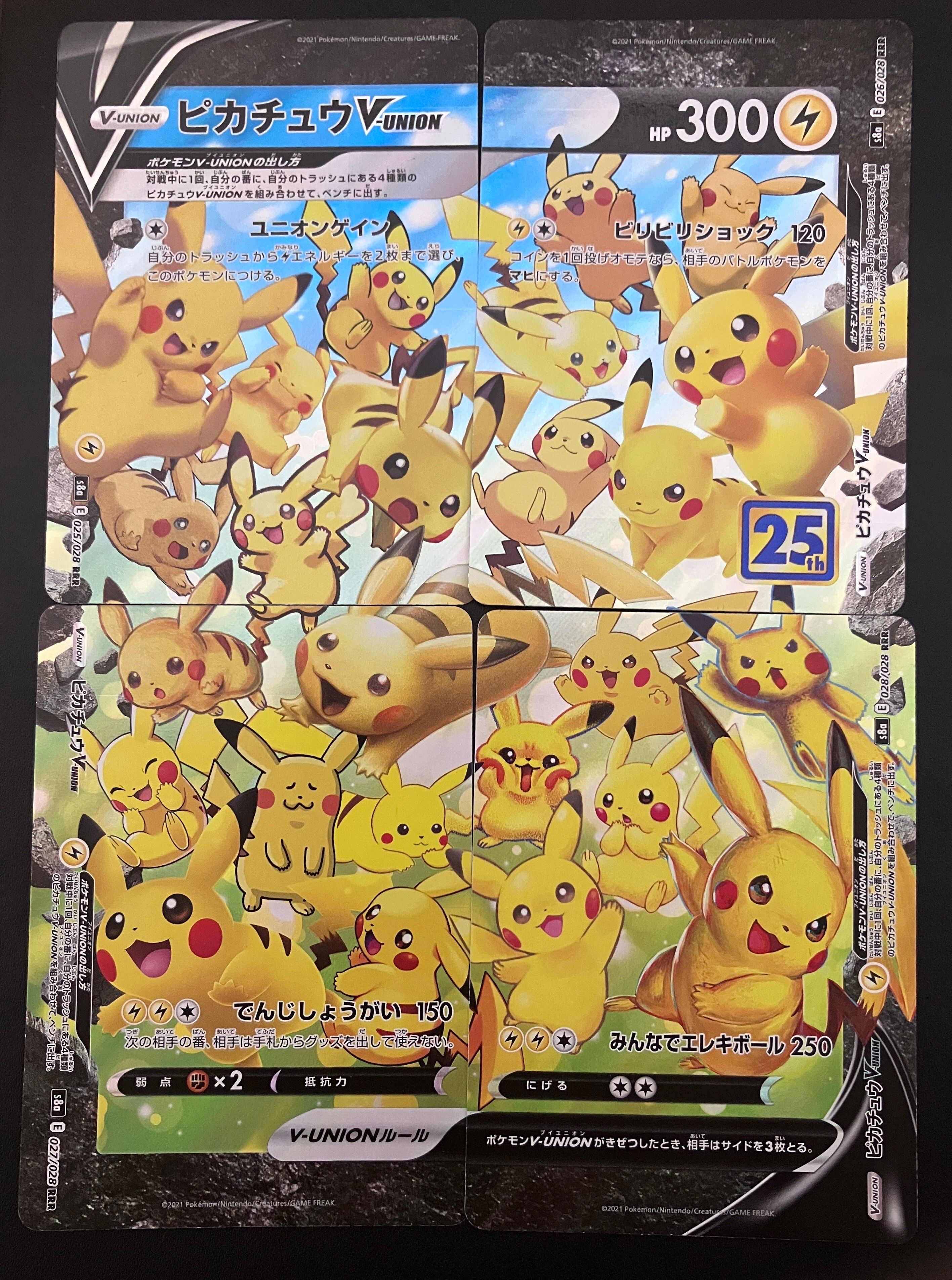 ピカチュウV-UNION RRR[s8a 025-028/028](拡張パック「25th アニバーサリーコレクション」)