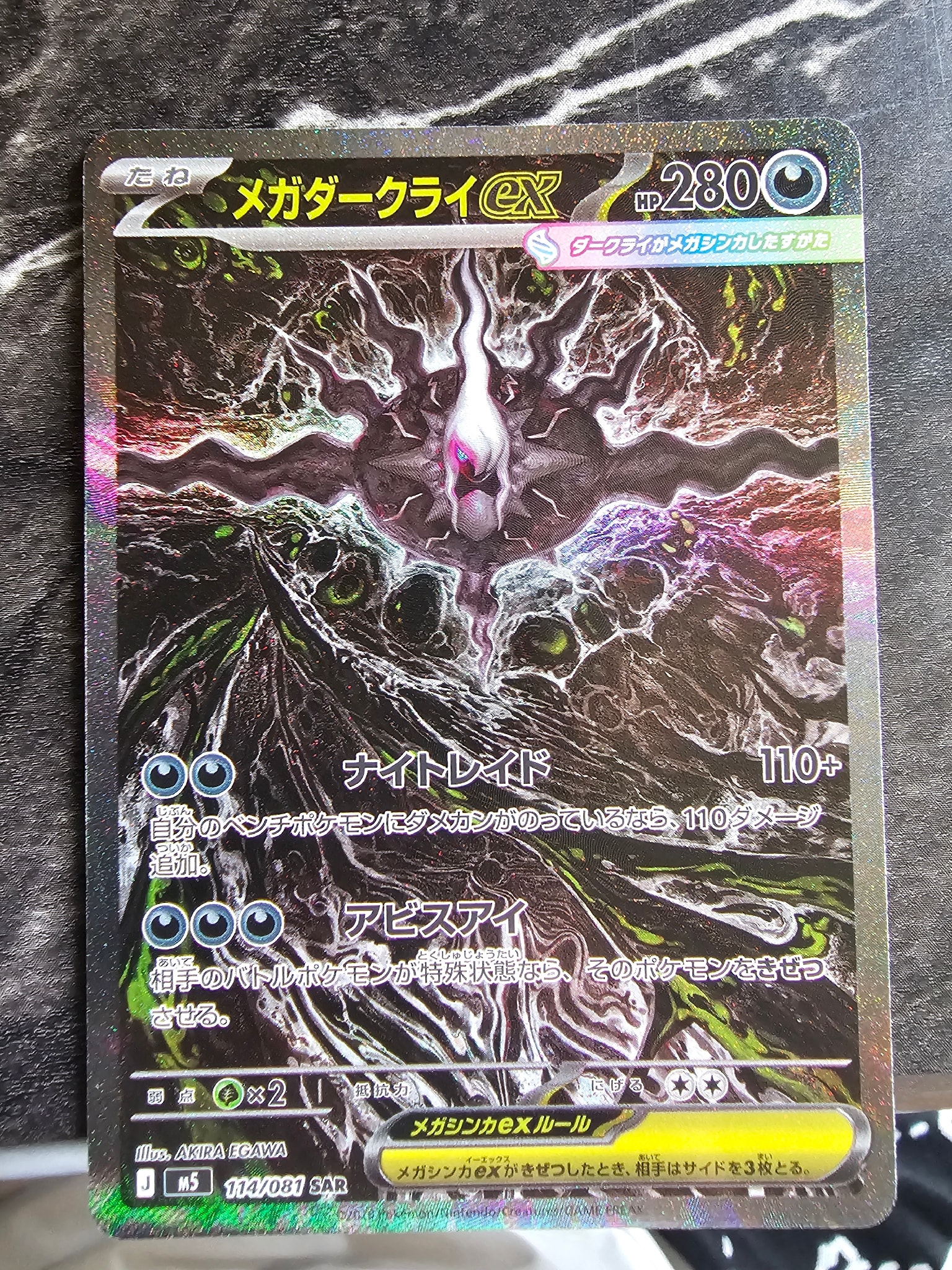 PSA10】ロトムex SAR [M2 112/080](拡張パック「インフェルノX」) 1枚