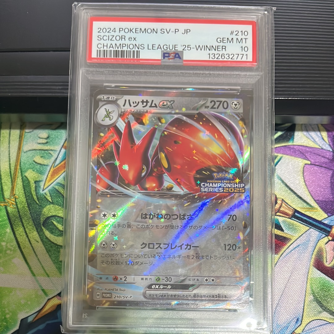 【PSA10】ハッサムex P SV-P 210 チャンピオンズリーグ2025 PSA10】ハッサムex P [SV-P 210](プロモーションカード