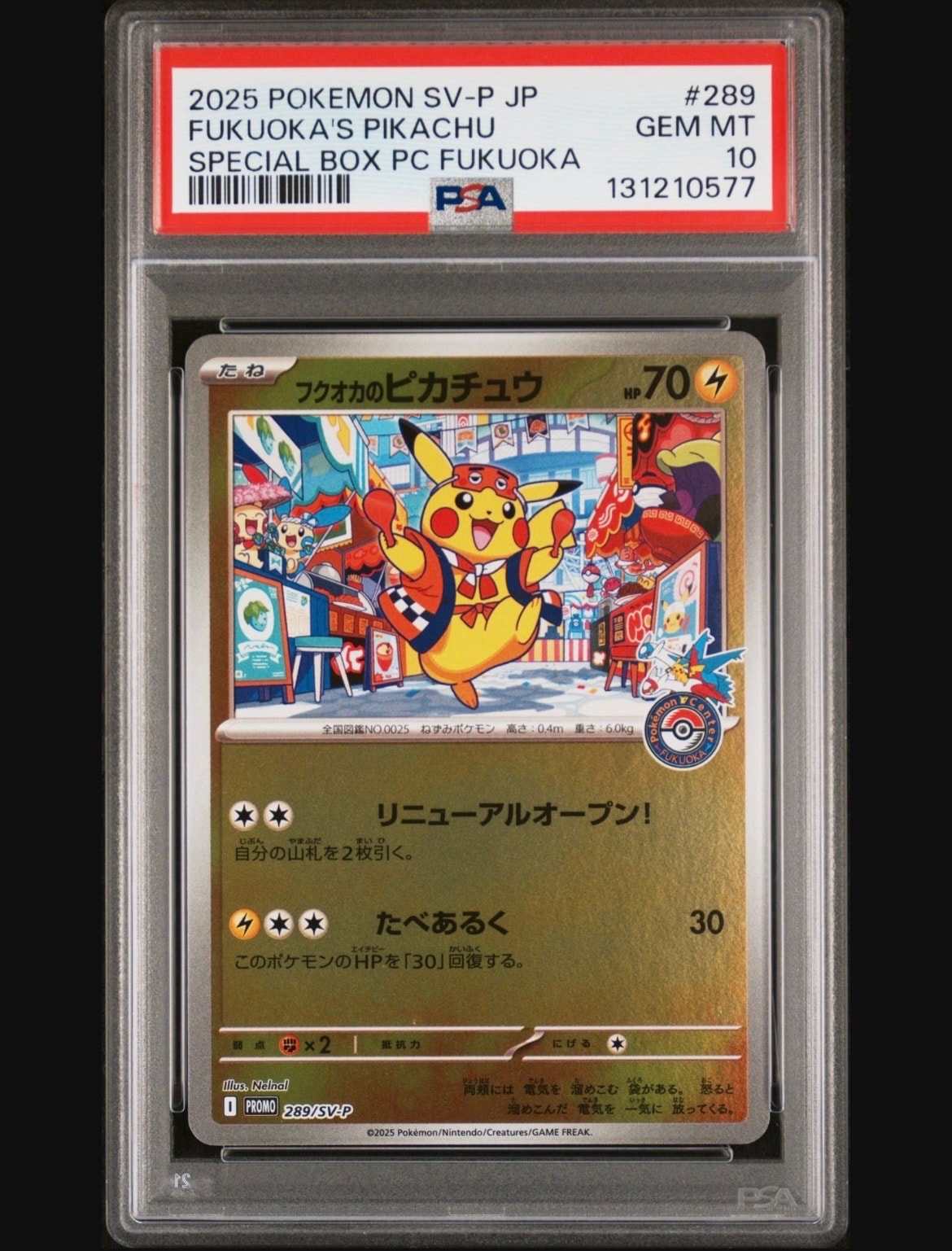フクオカのピカチュウ P [SV-P 289](スペシャルBOX「ポケモンセンターフクオカ」)
