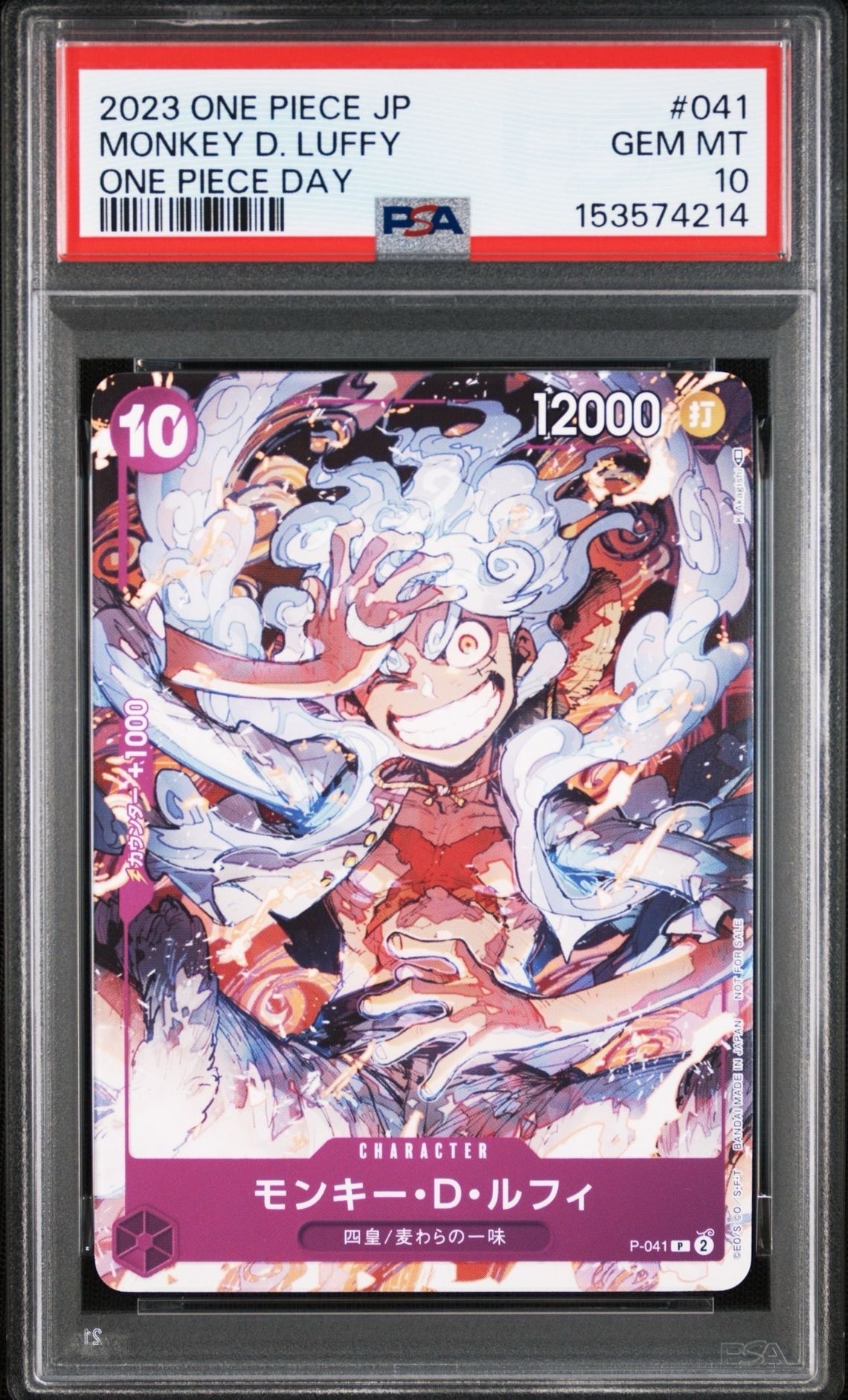 モンキー・D・ルフィ SR [OP07-109](プレミアムカードコレクション