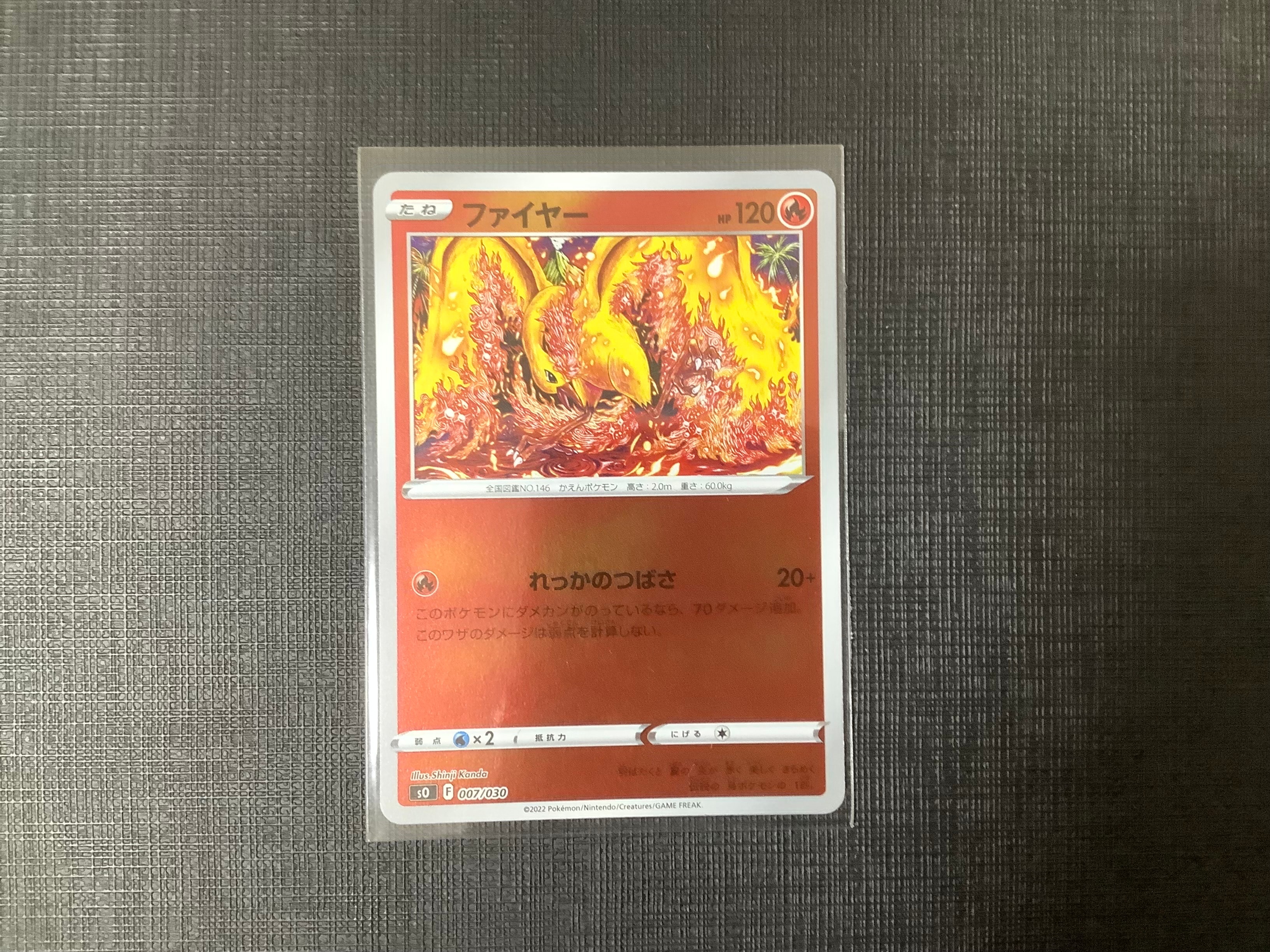 ファイヤー [SO 007/030](スペシャルデッキセット リザードンVSTAR vs レックウザVMAX)