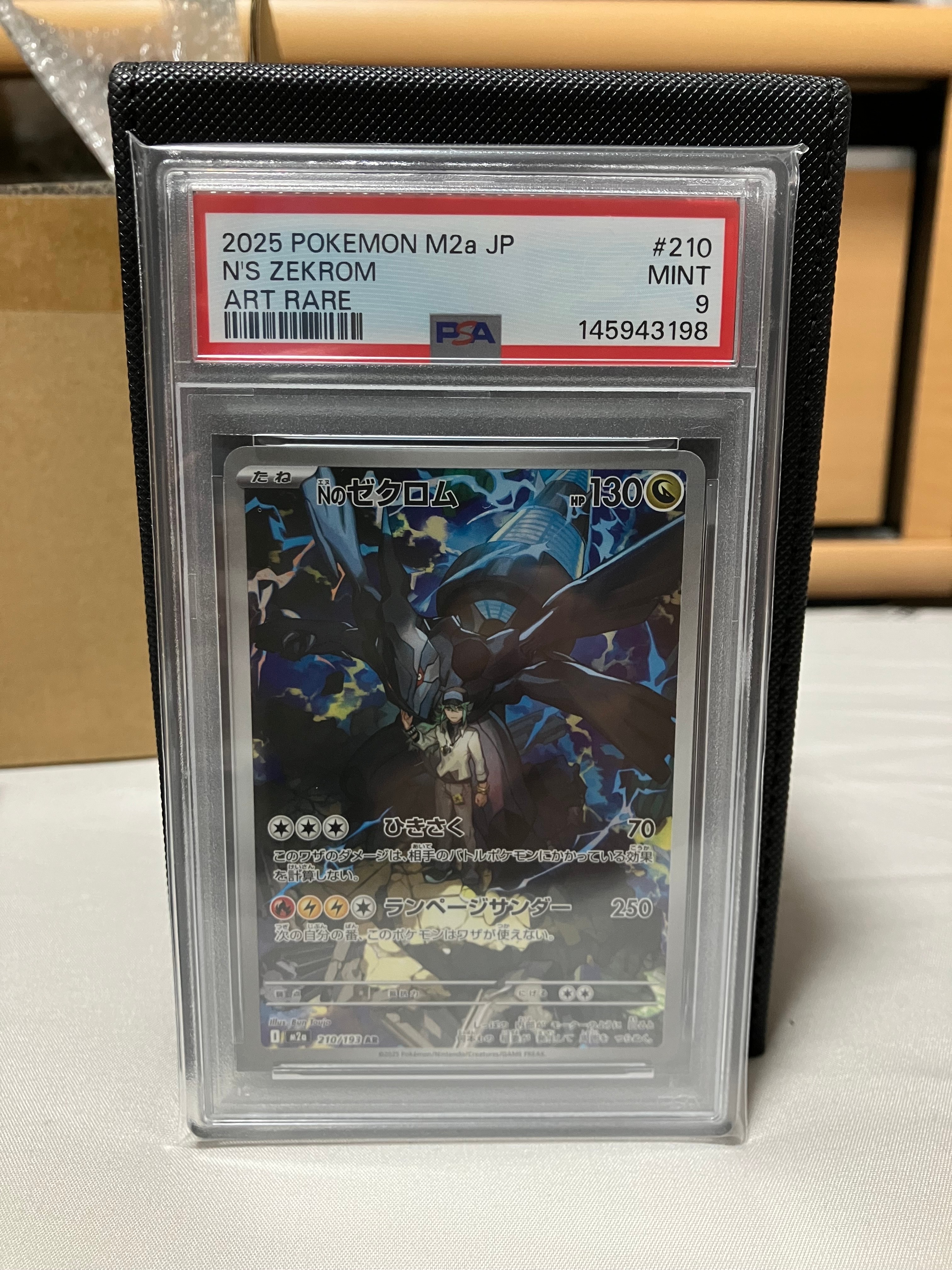 Nのゼクロム AR [M2a 210/193](ハイクラスパック「MEGAドリームex」)