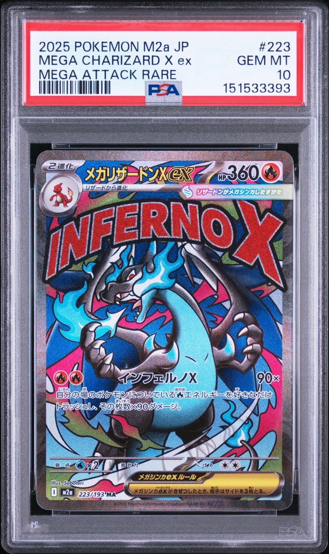 ブルーの探索 SR[SM9b 061/054](強化拡張パック「フルメタルウォール