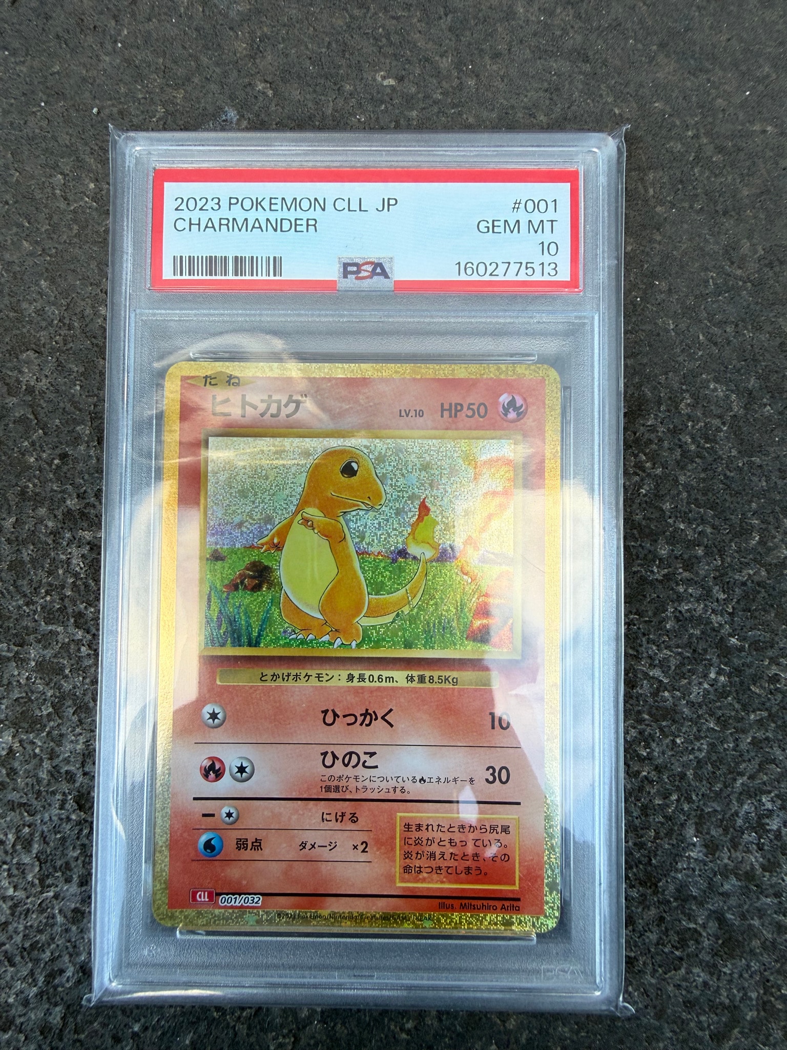 ヒトカゲ [CLL 001/032](ポケモンカードゲーム Classic)通販・買取