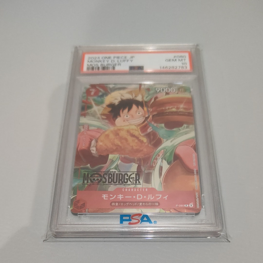 モンキー・D・ルフィ P [P-080](プロモーションカード「モスバーガーコラボ福袋」)