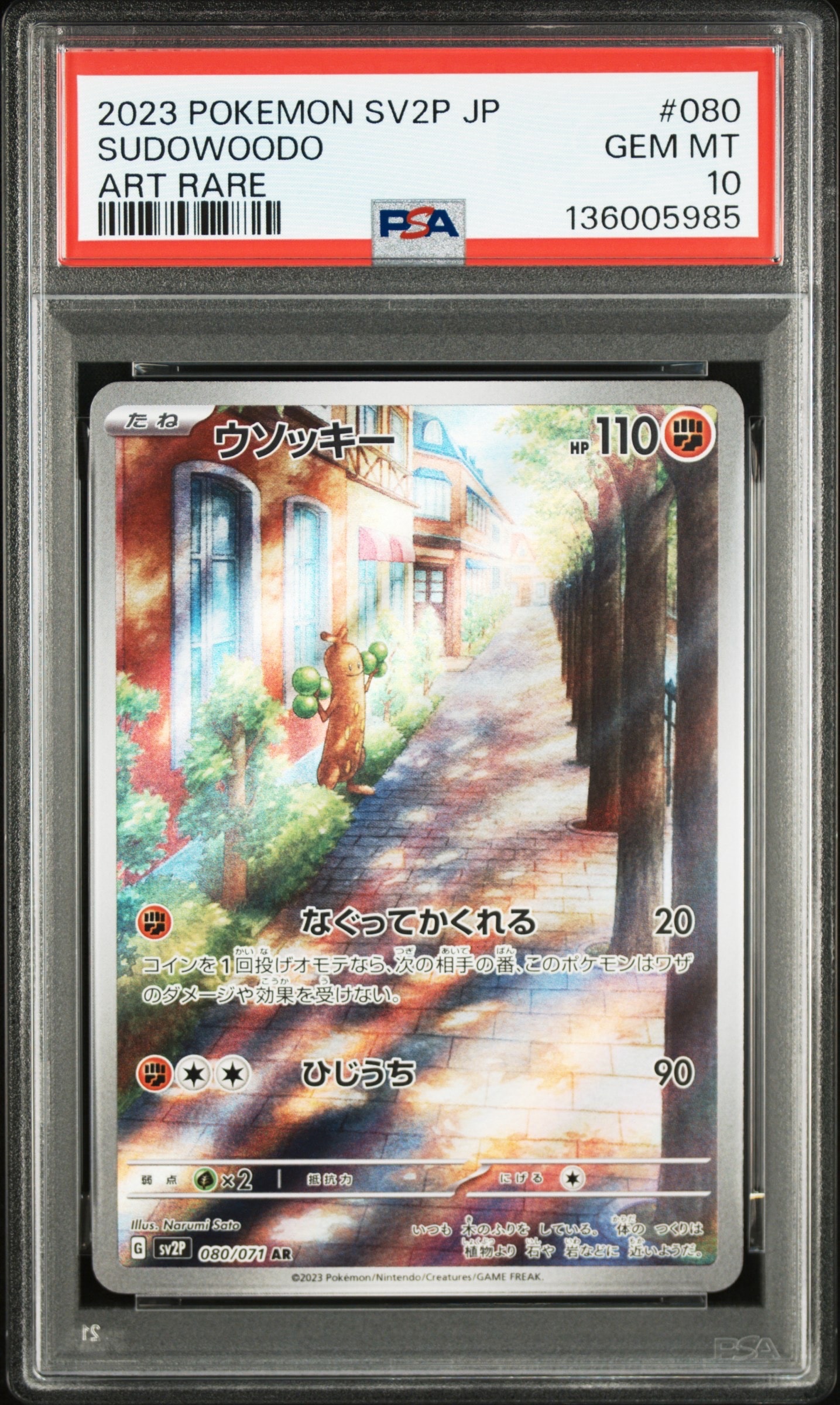 Sudowoodo AR[SV2P 080/071](Expansion Pack "Snow hazard")