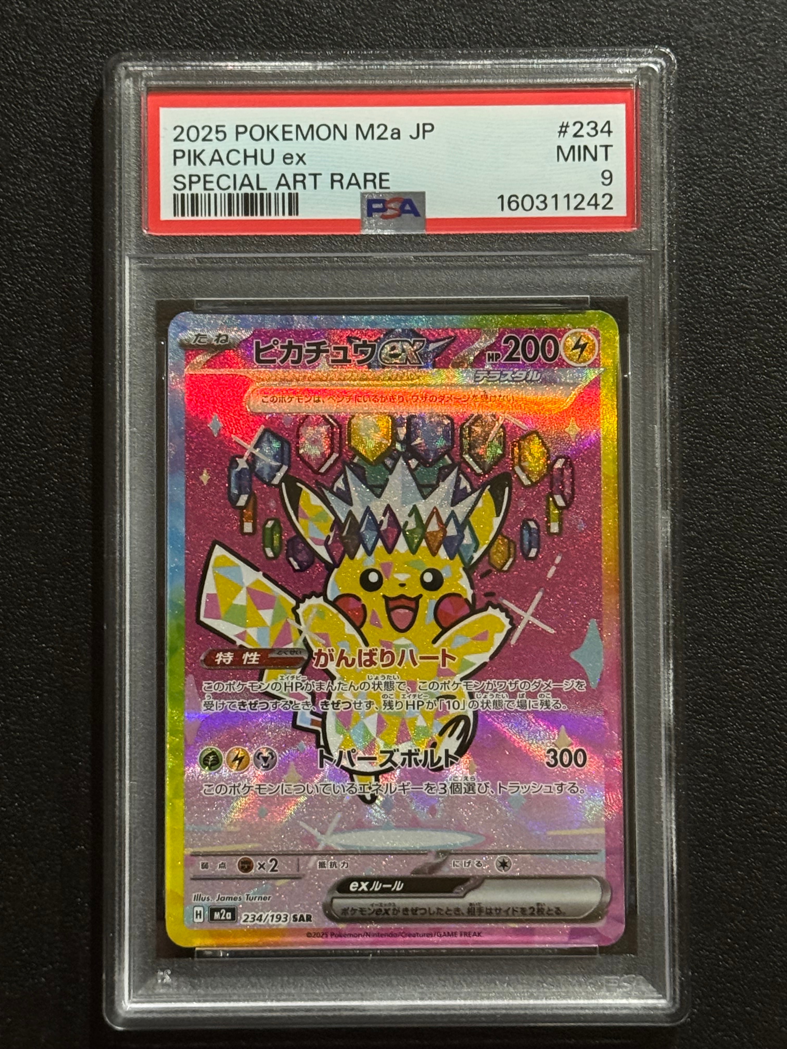 ピカチュウex SAR [M2a 234/193](ハイクラスパック「MEGAドリームex」)