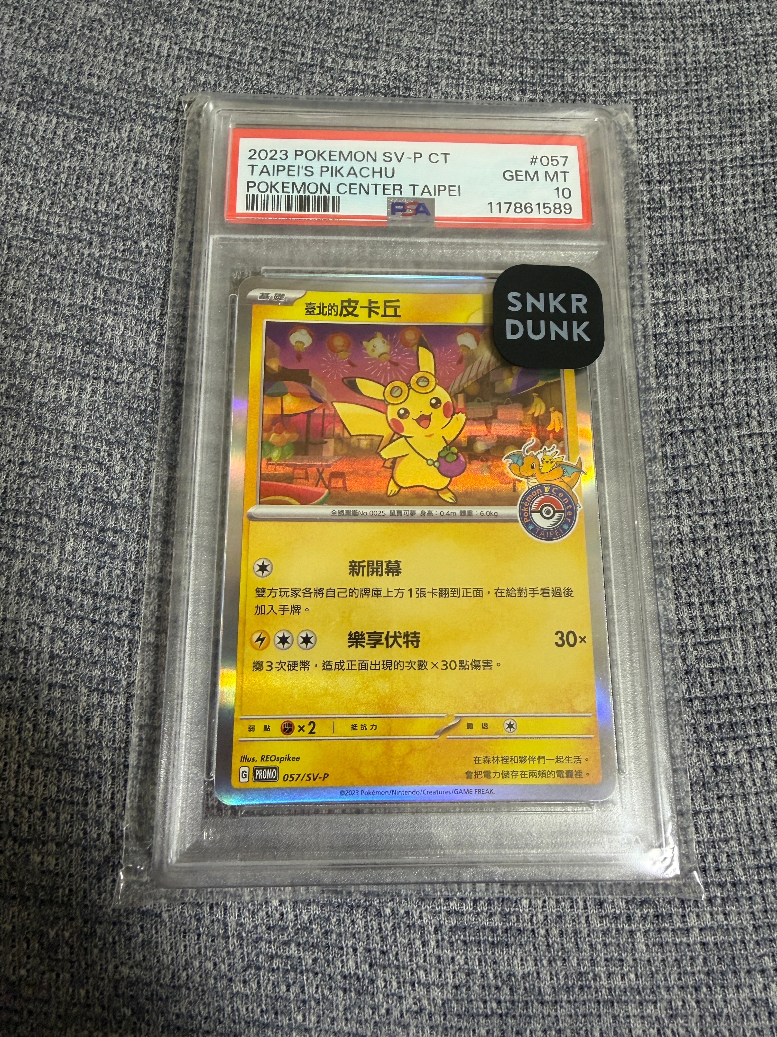 PSA10】ブースター ☆ :1ED [PCG4 013/106](拡張パック「金の空、銀の