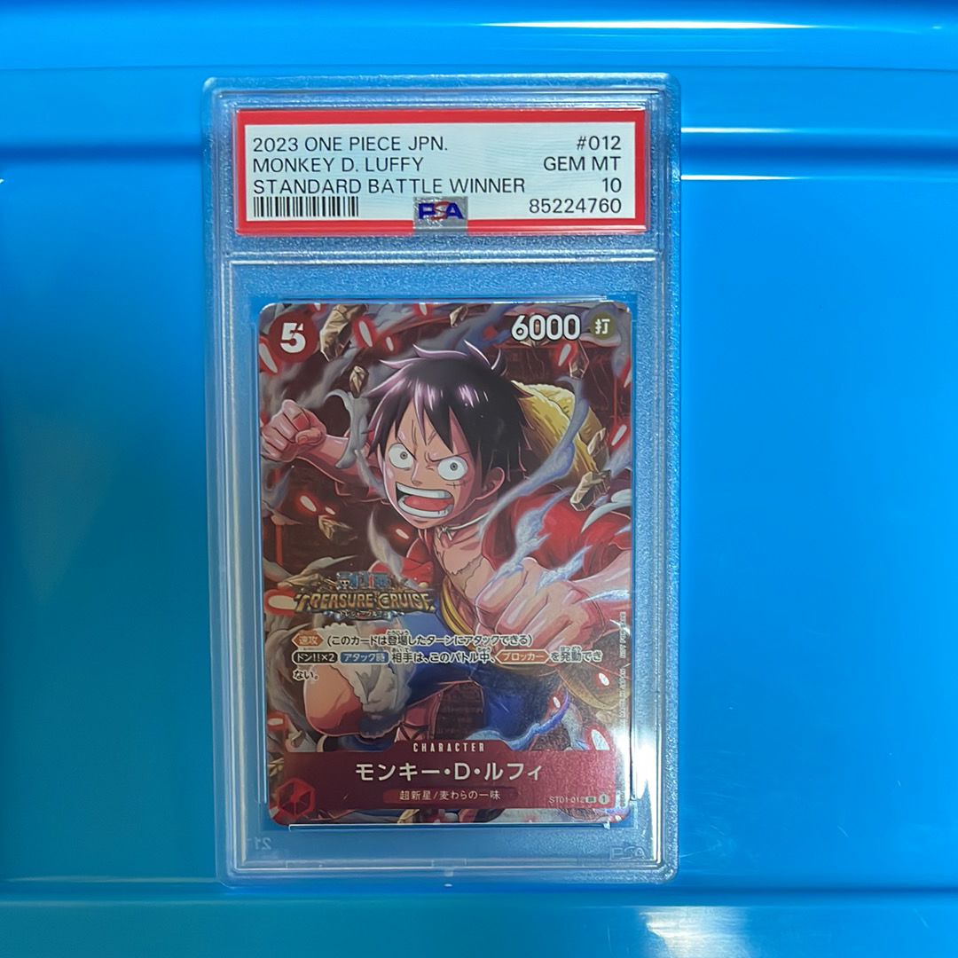 モンキー・D・ルフィ SR [ST01-012] (スタンダードバトル 優勝記念品)