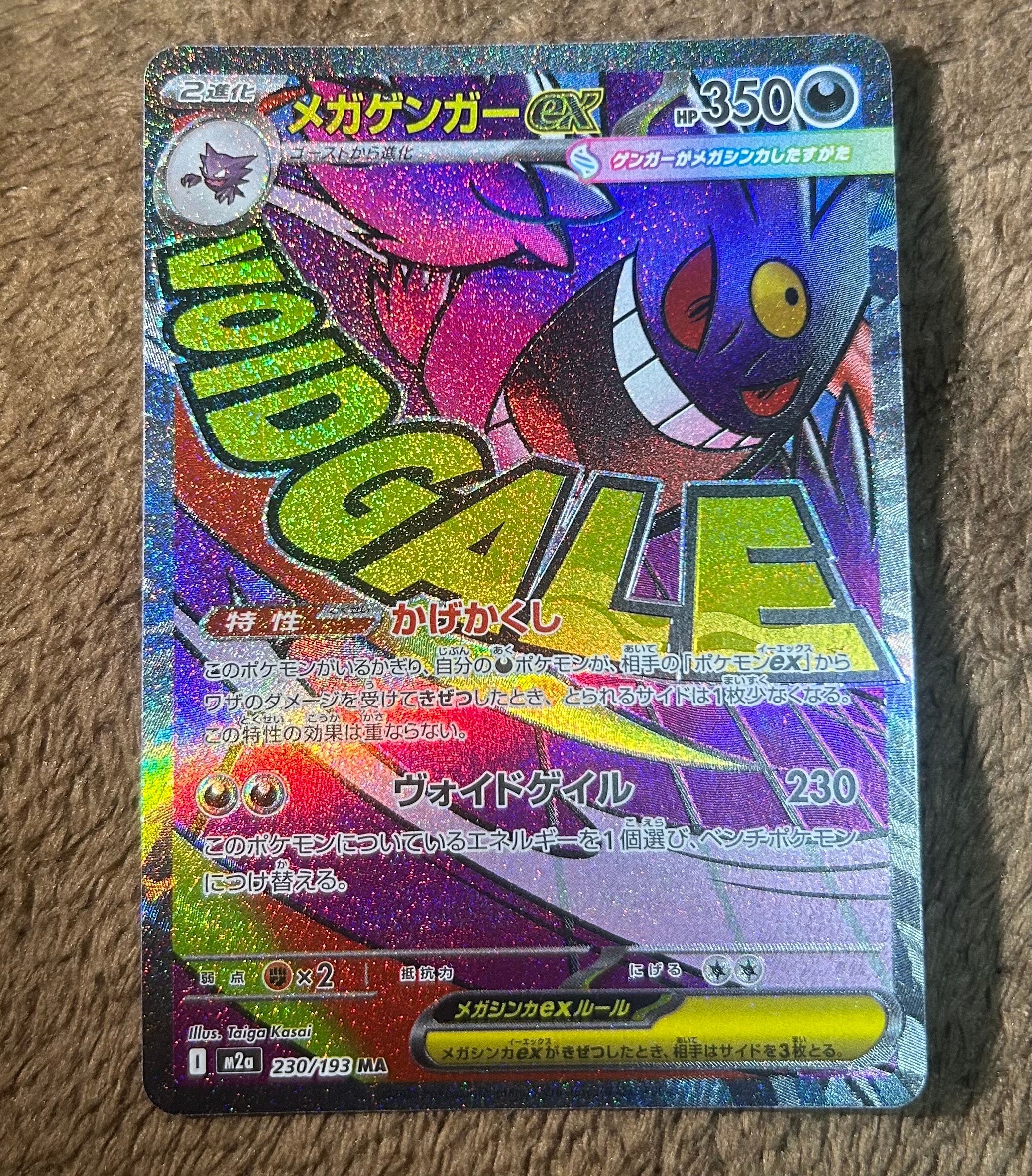 ニンフィアGX: プロモ[SM-P 323](プロモーションカード「SM-P」) ニンフィアGX: プロモ[SM-P 323](プロモーションカード「SM-P」)の新品