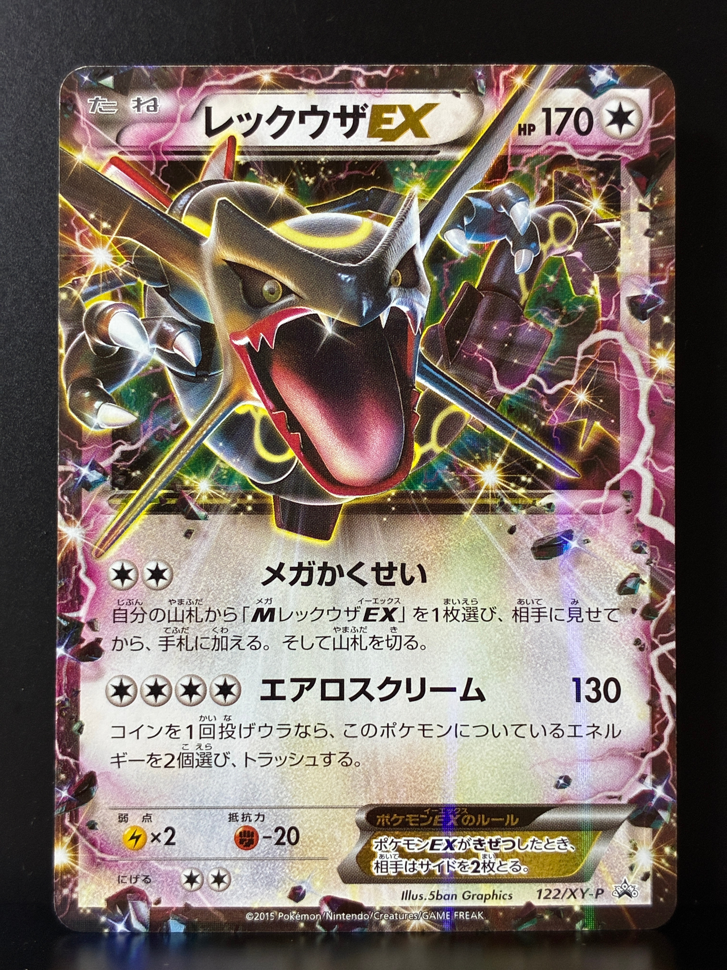 ゲンガー＆ミミッキュGX UR [165/181]【英語版】(サン&ムーン「チーム