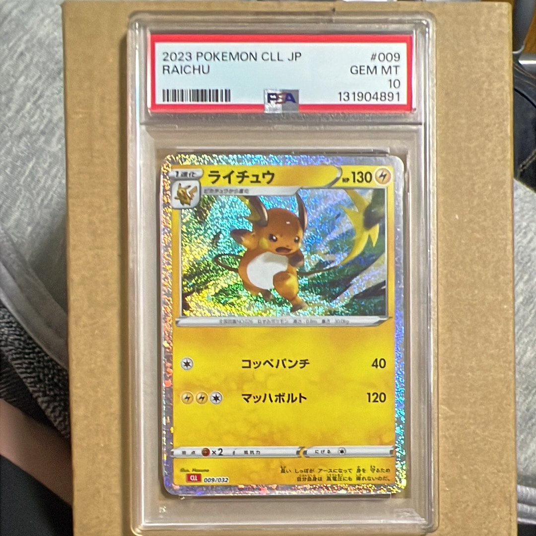 ライチュウ [CLL 009/032](ポケモンカードゲーム Classic)