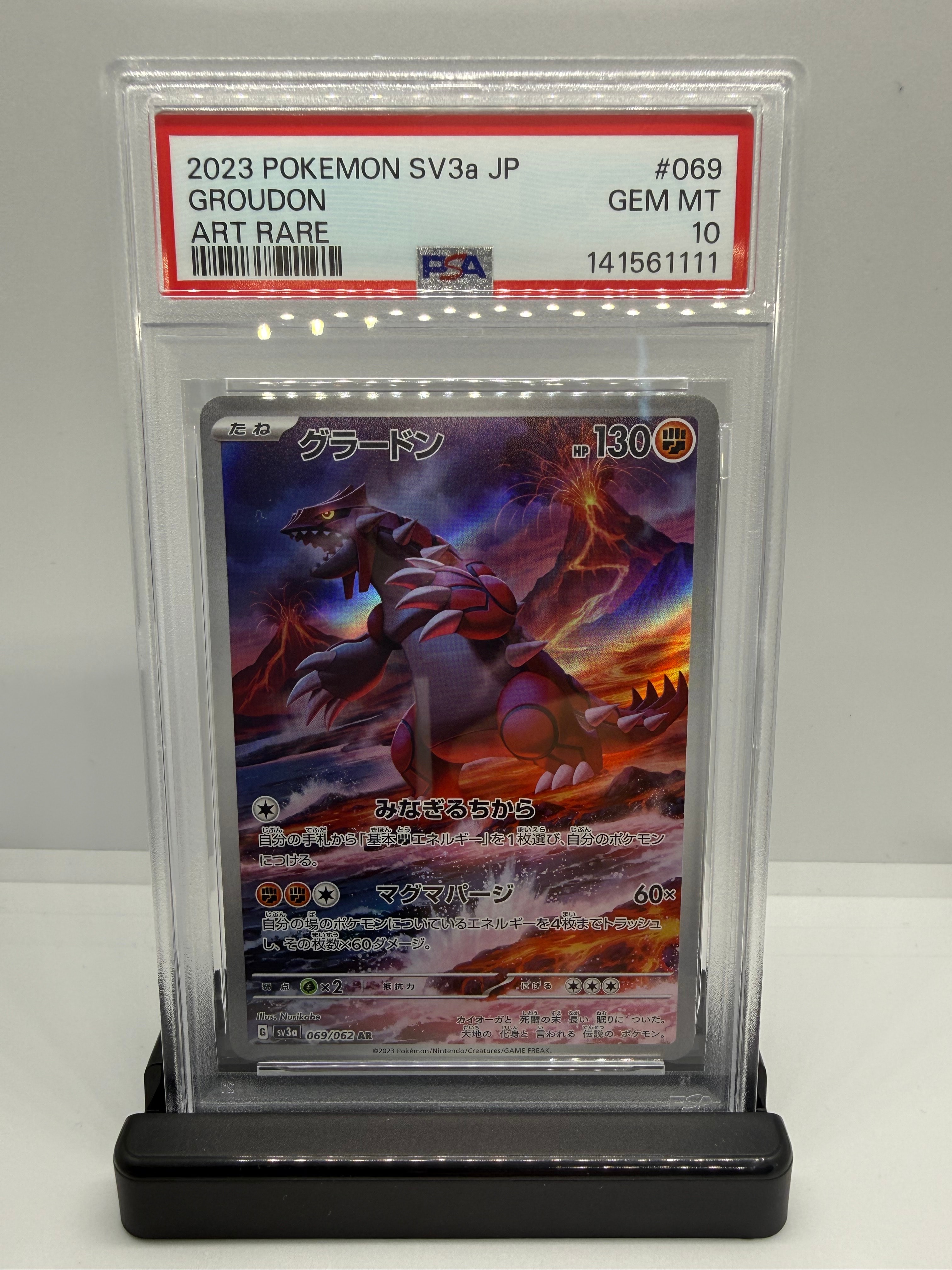 グラードン AR SV3a psa 10 レイジングサーフ 069/062 PSA10】 グラードン (AR) {069/062} [SV3a/レイジングサーフ] [SV