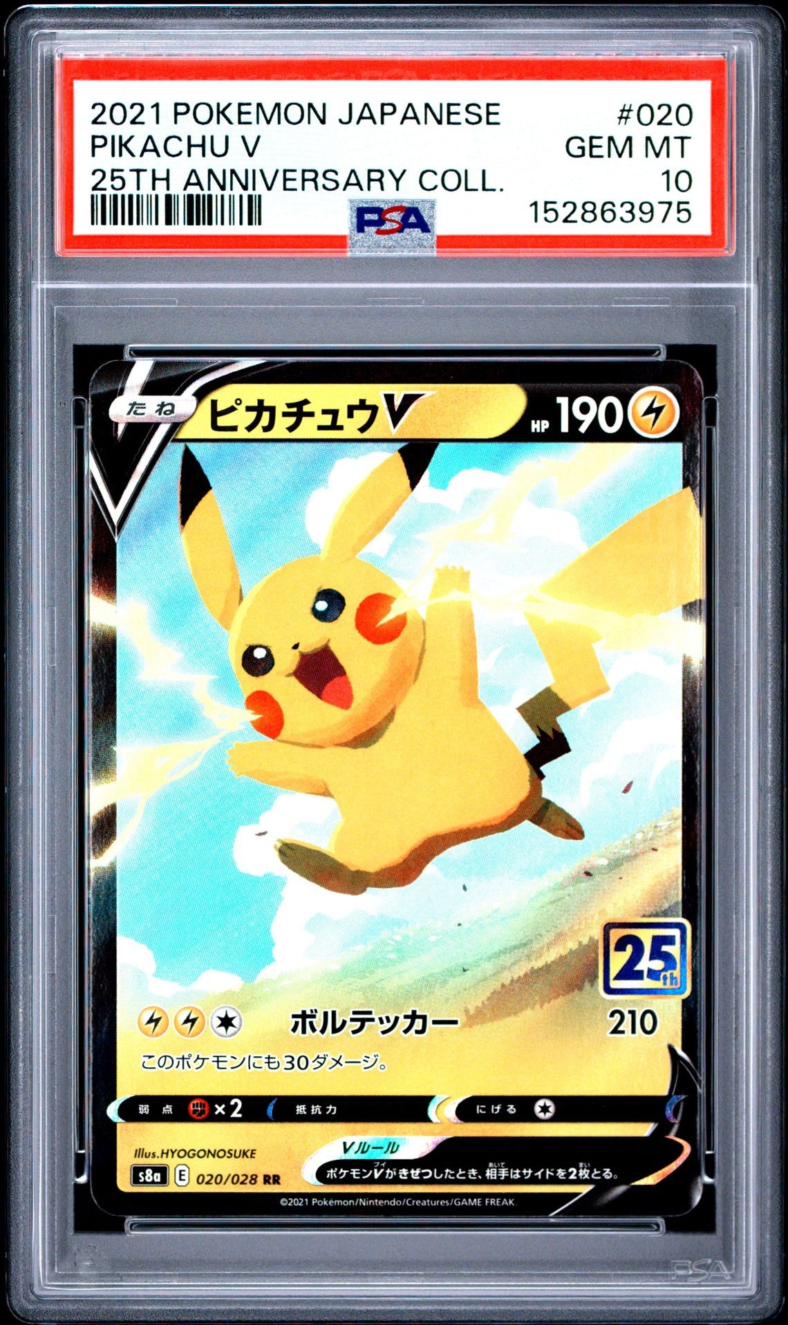 リザードンex SAR [SV2a 201/165](強化拡張パック「ポケモンカード151