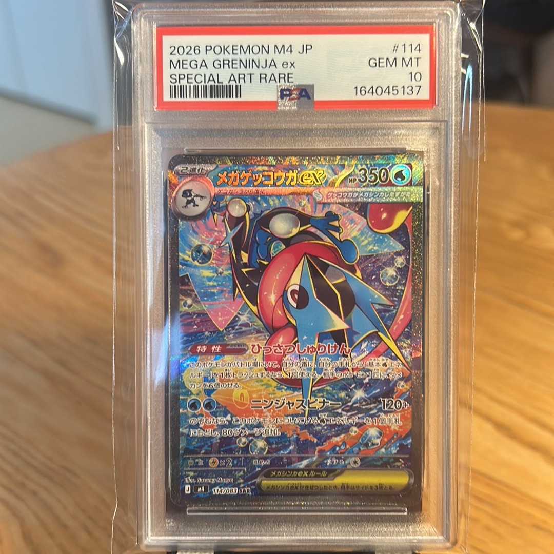PSA10】メガゲッコウガex SAR [M4 114/083](拡張パック「ニンジャ