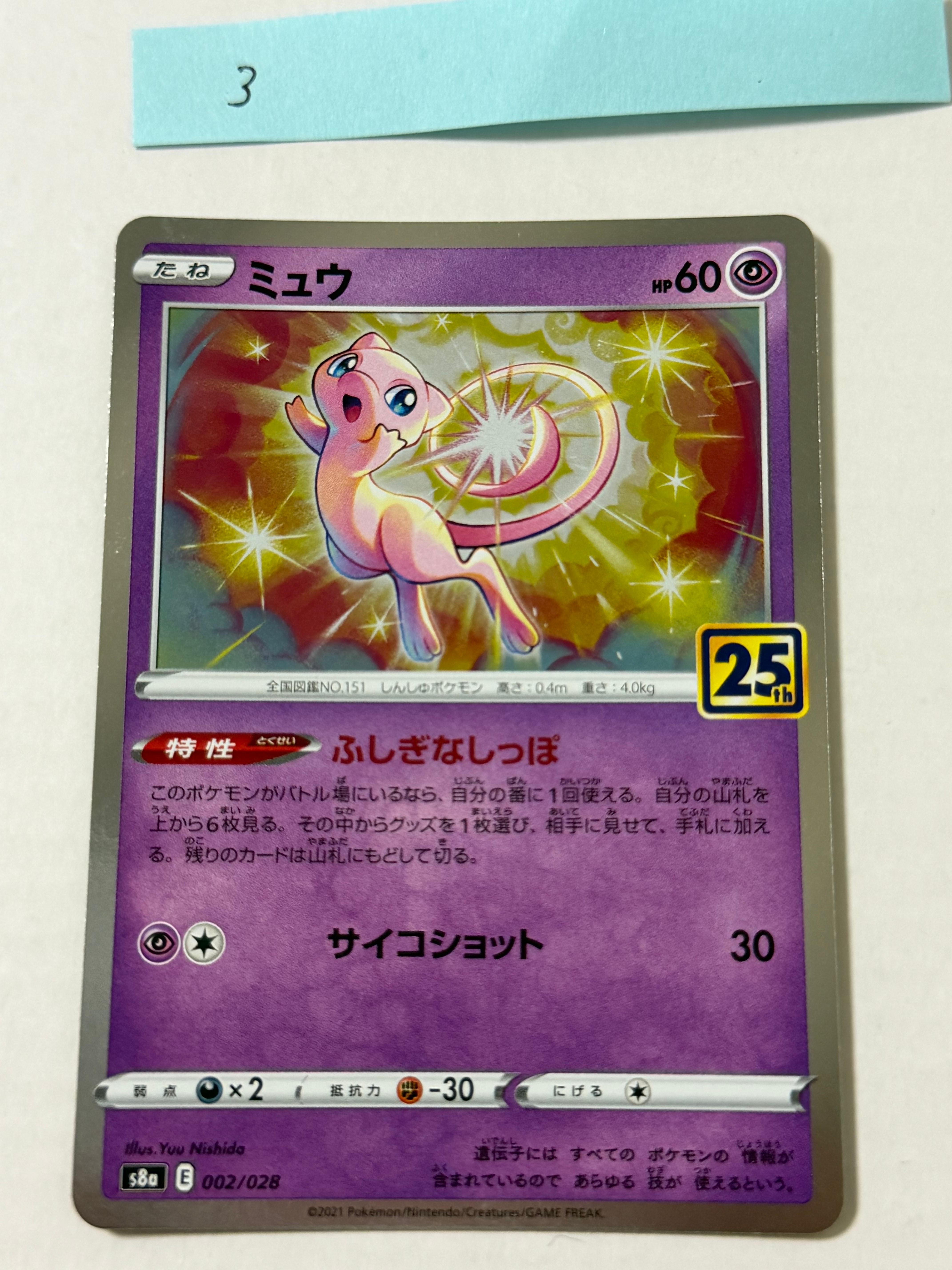 ピカチュウ:プロモ [S-P 208](「YU NAGABA×ポケモンカードゲーム