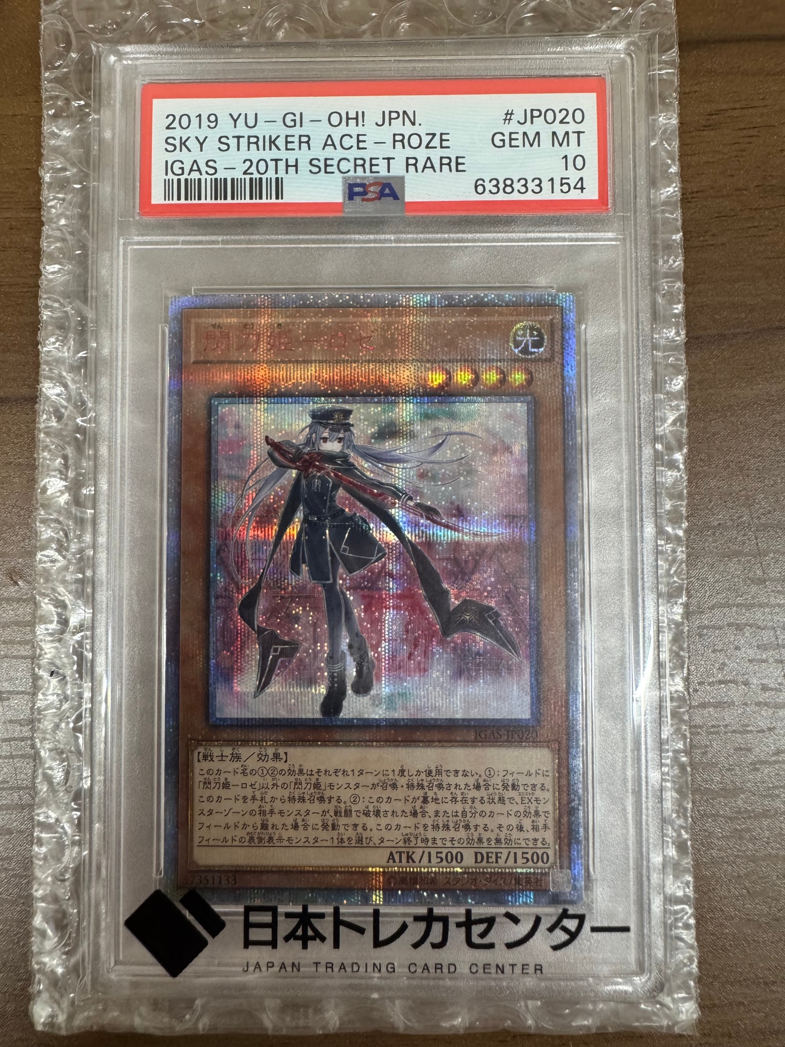 PSA10】閃刀姫－ロゼ 20th SE [IGAS-JP020](イグニッション・アサルト