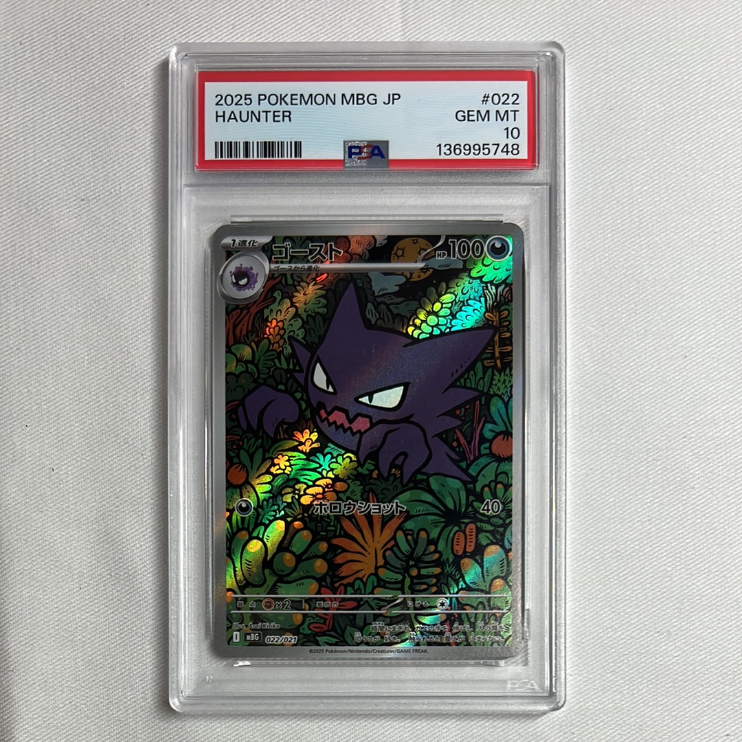 PSA9】ミュウ 光沢: 旧裏/プロモ[PMCG-P No.151](プロモーションカード