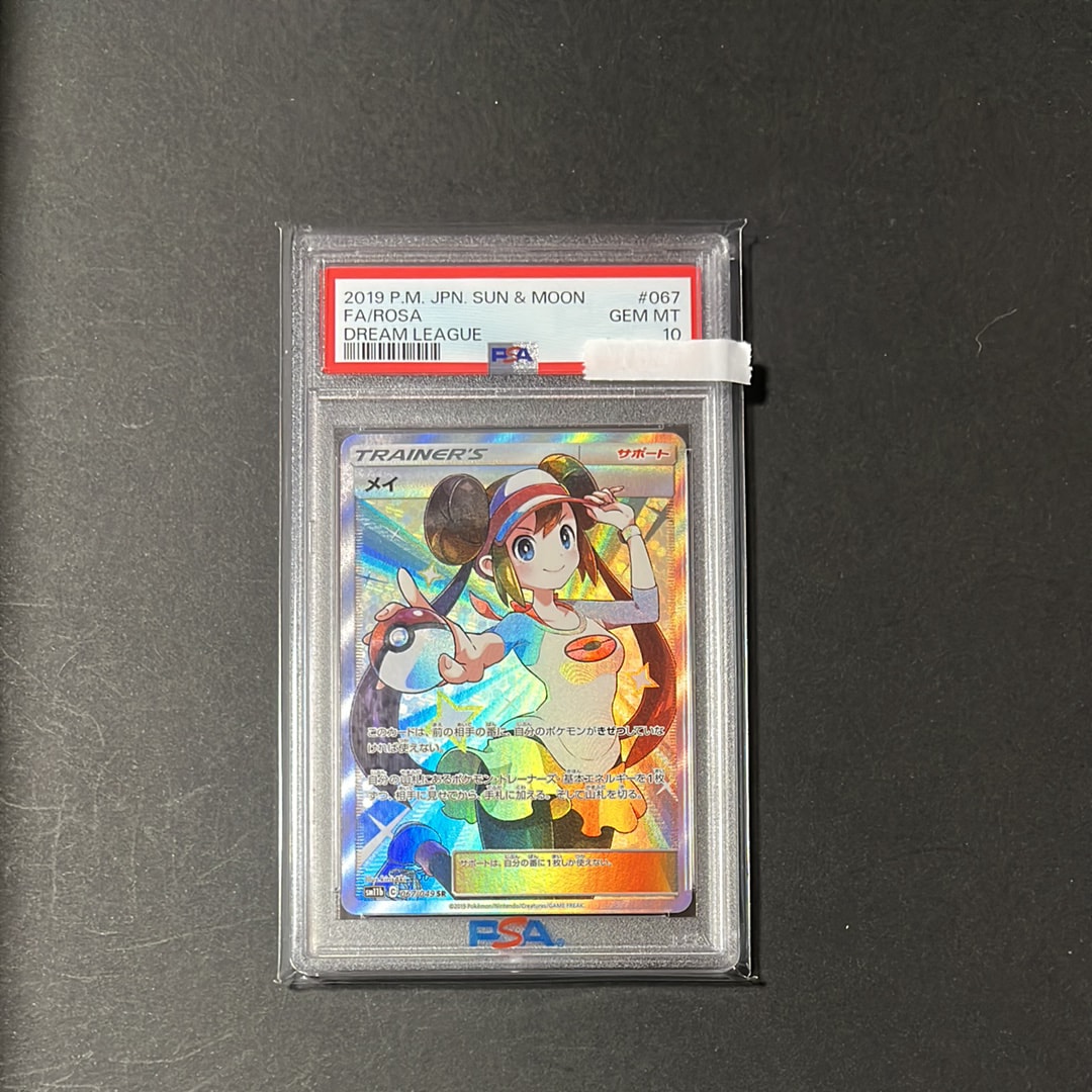 メイ SR[SM11b 067/049](強化拡張パック「ドリームリーグ」)