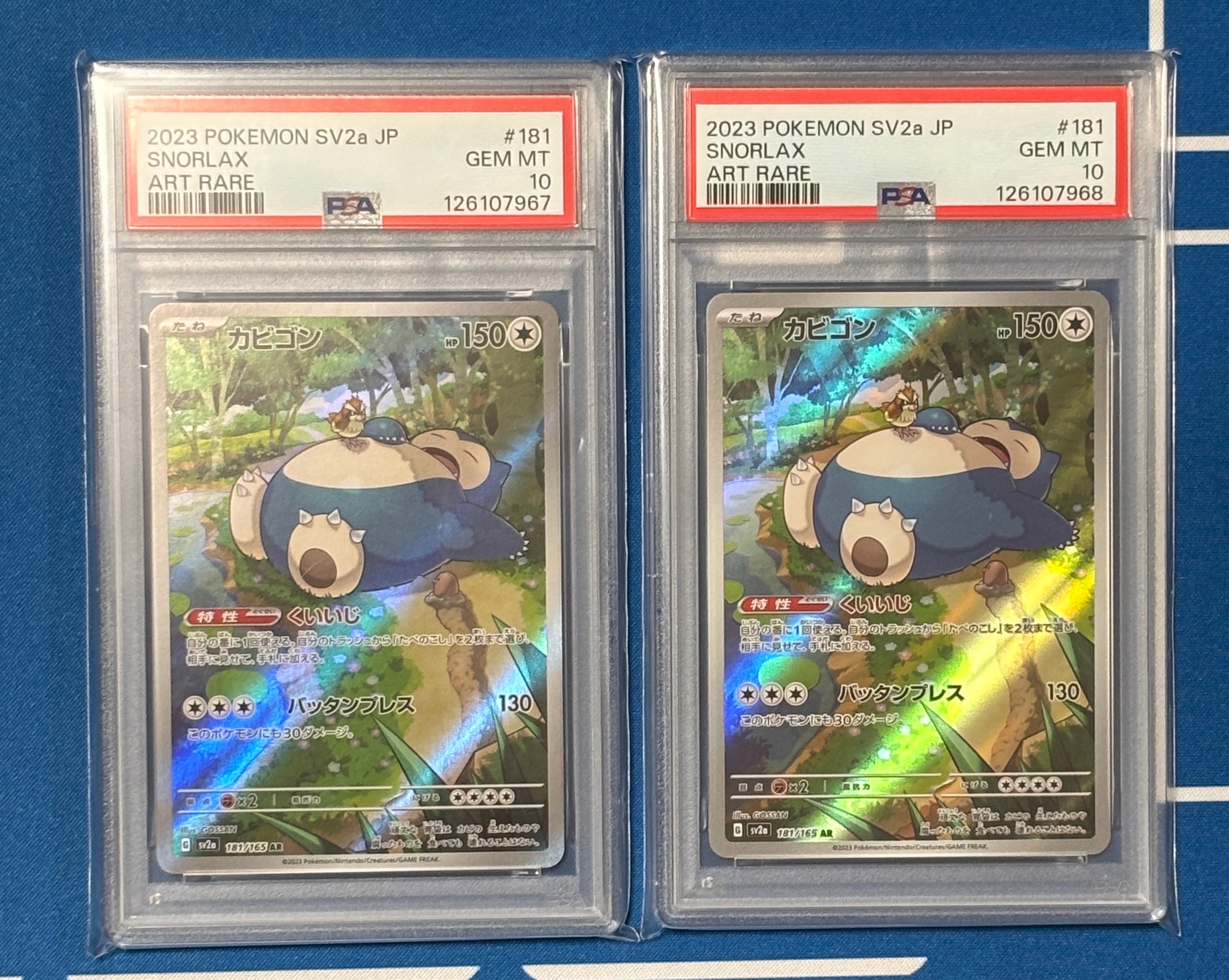 PSA10】カビゴン AR[SV2a 181/165](強化拡張パック「ポケモンカード151