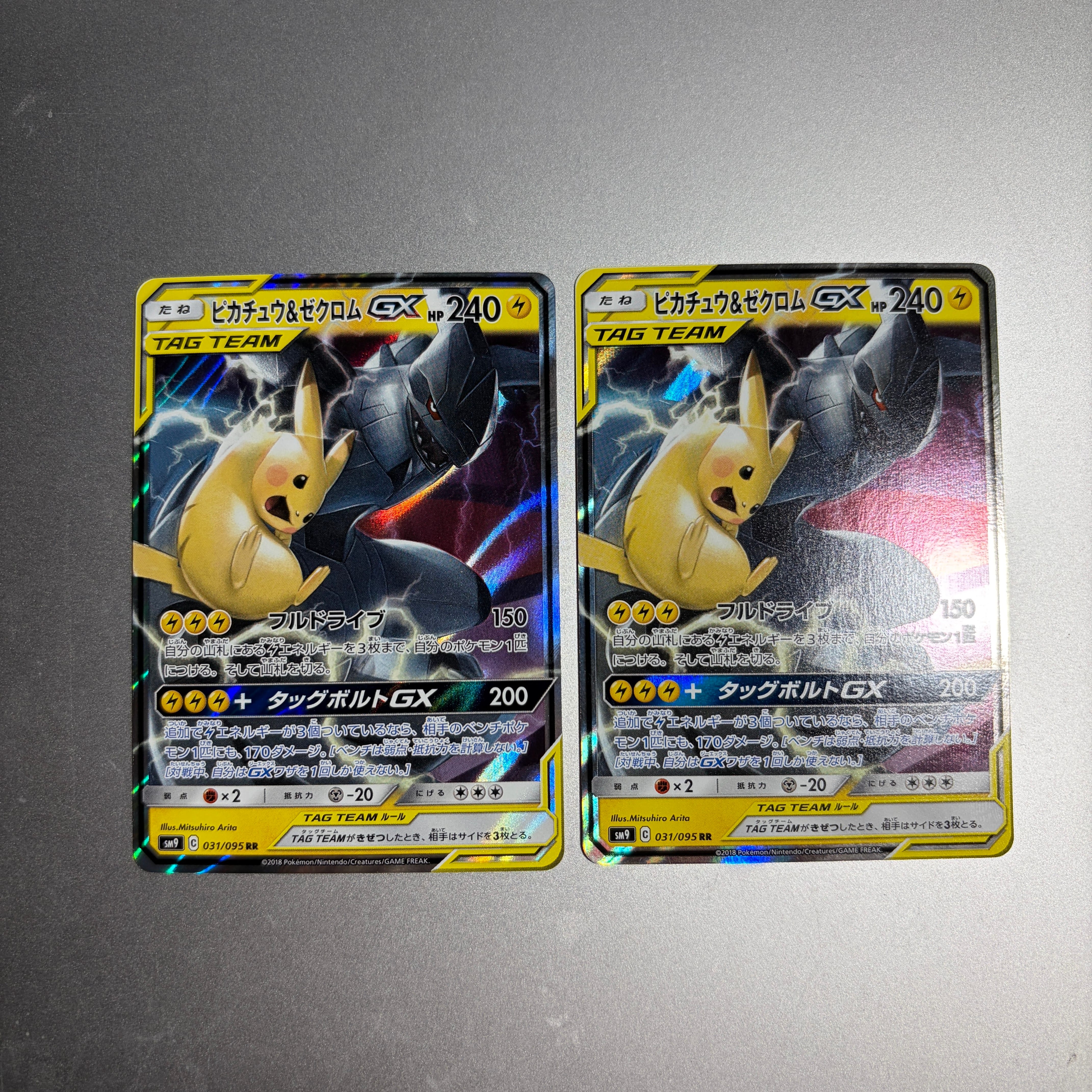 ピカチュウ&ゼクロムGX RR [SM9 031/095](拡張パック「タッグボルト」)