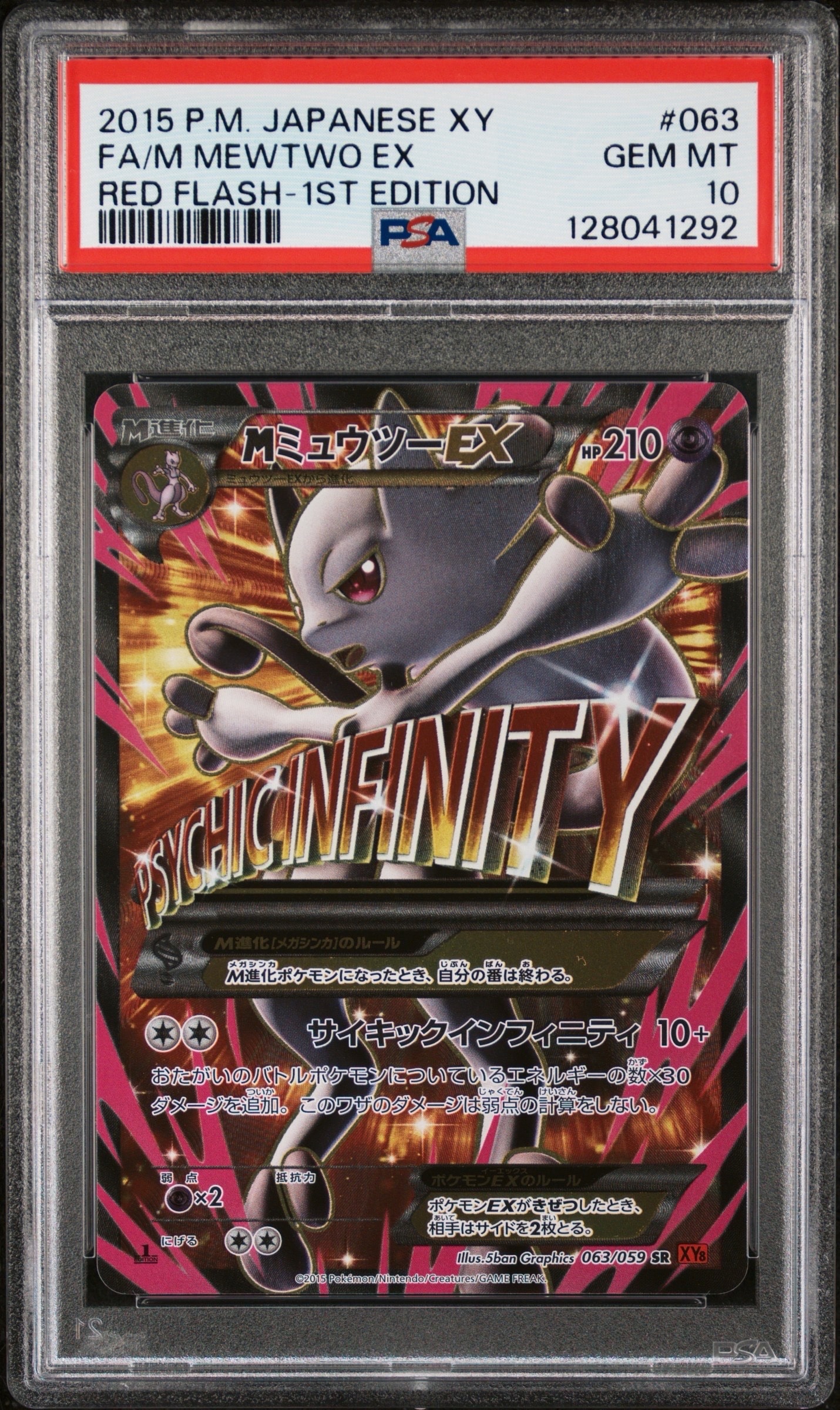 PSA10】ブラッキー: プロモ (ナガバブラッキー) [SV-P 067](「YU