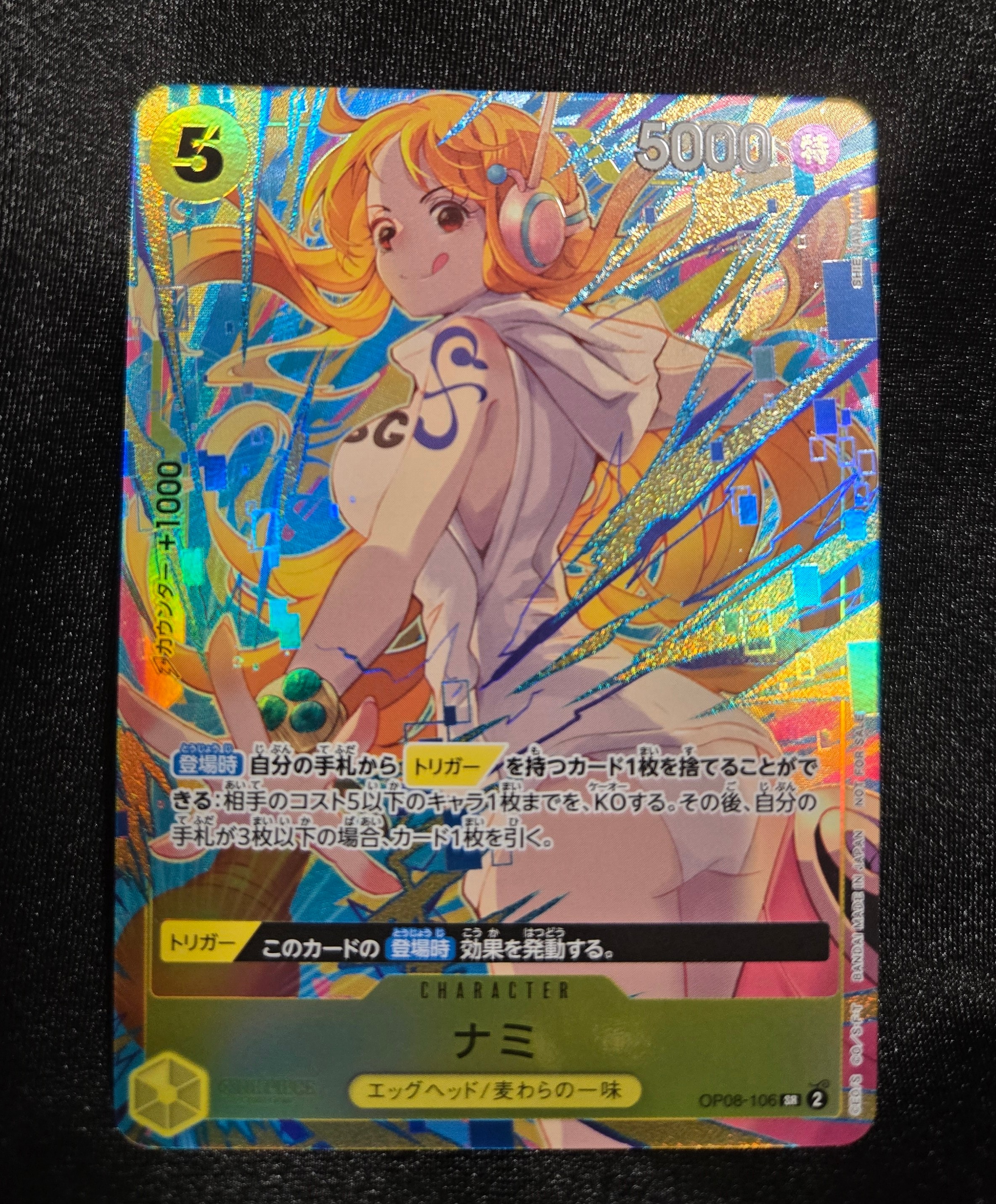 PSA10】ナミ SR-SPC [OP08-106](ブースターパック「新たなる皇帝」) 1