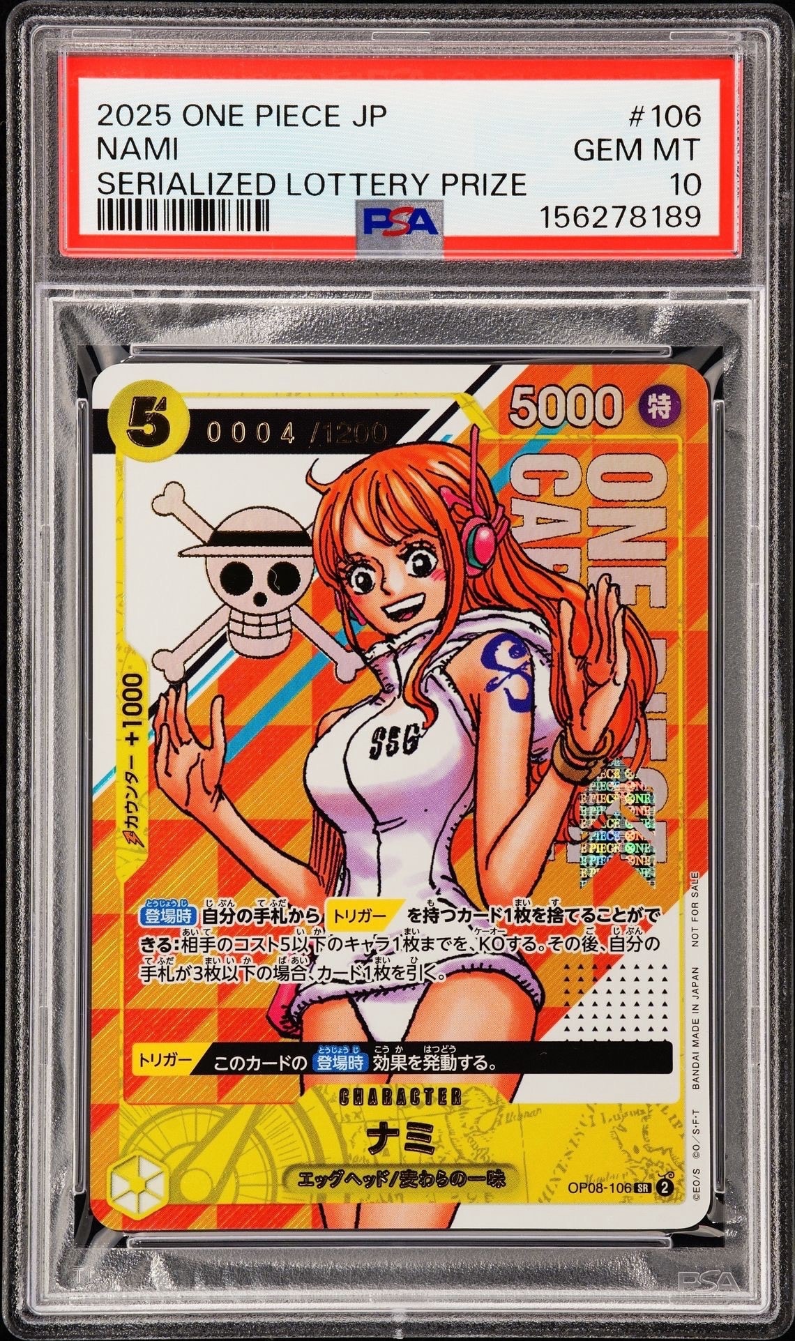 ナミ: SR (開封済み) [OP08-106](プロモーションカード「シリアルナンバー入りナミ ゲットキャンペーン」)