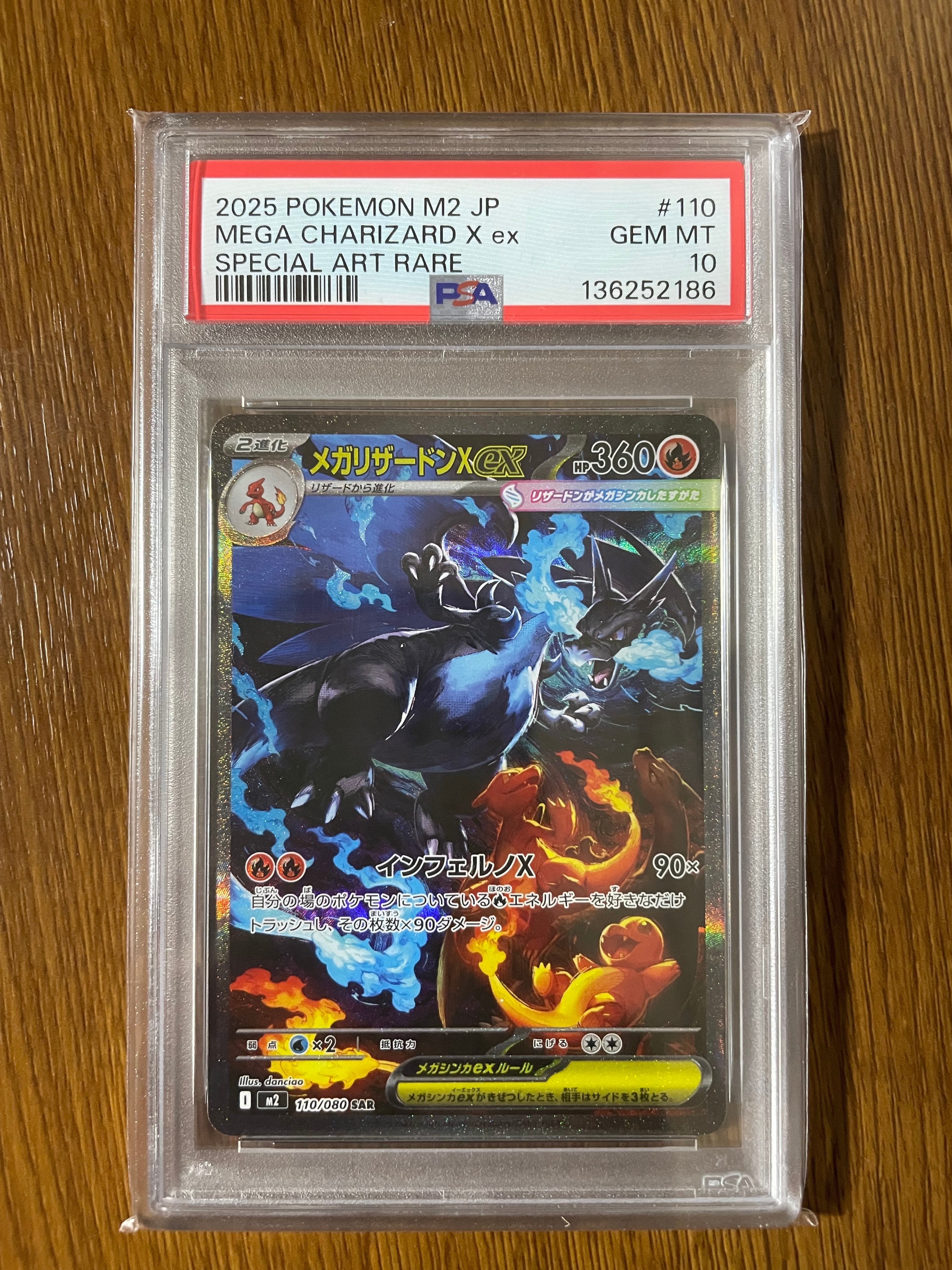 サザンドラex SAR [SV8 133/106](拡張パック「超電ブレイカー」)の新品