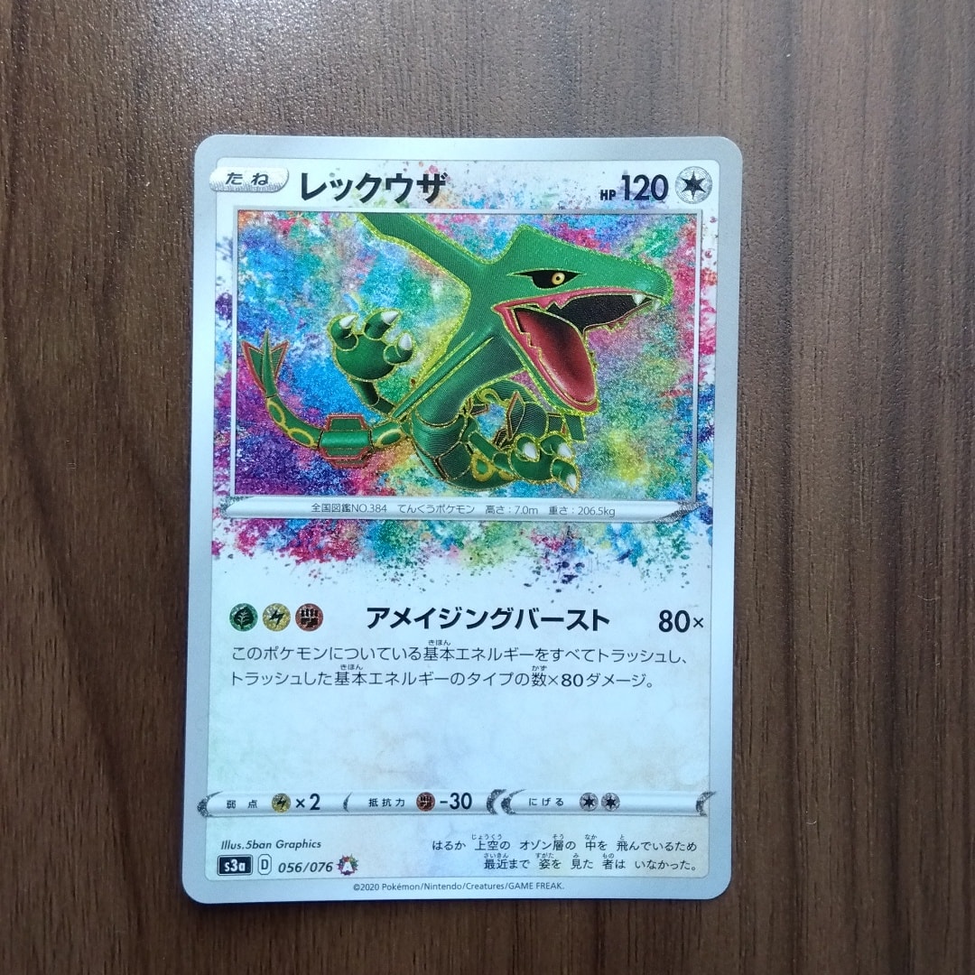 Rayquaza
