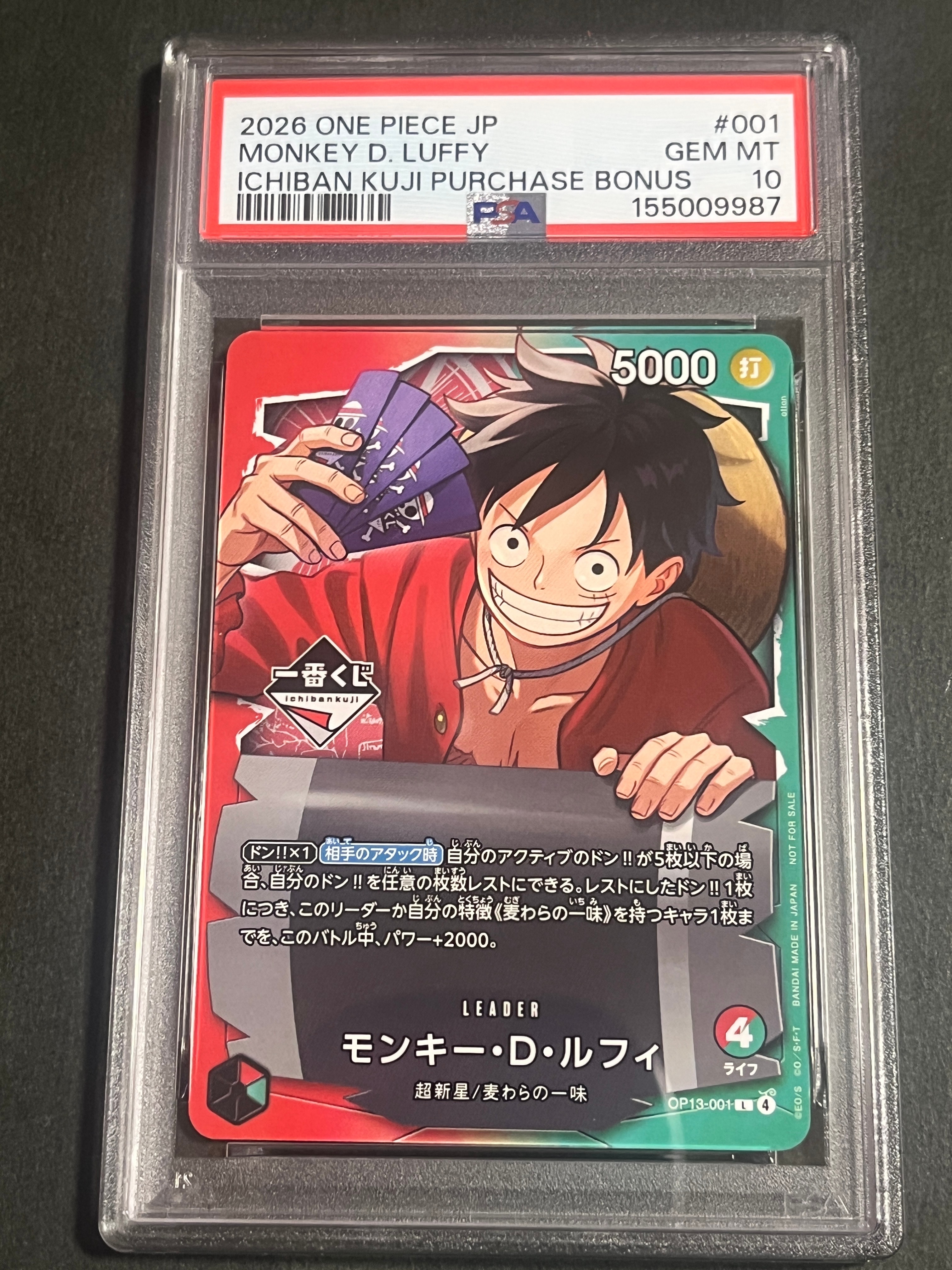 モンキー・D・ルフィ L :開封済 [OP13-001](プロモーションカード「一番くじ ワンピースカードゲーム 購入特典」)