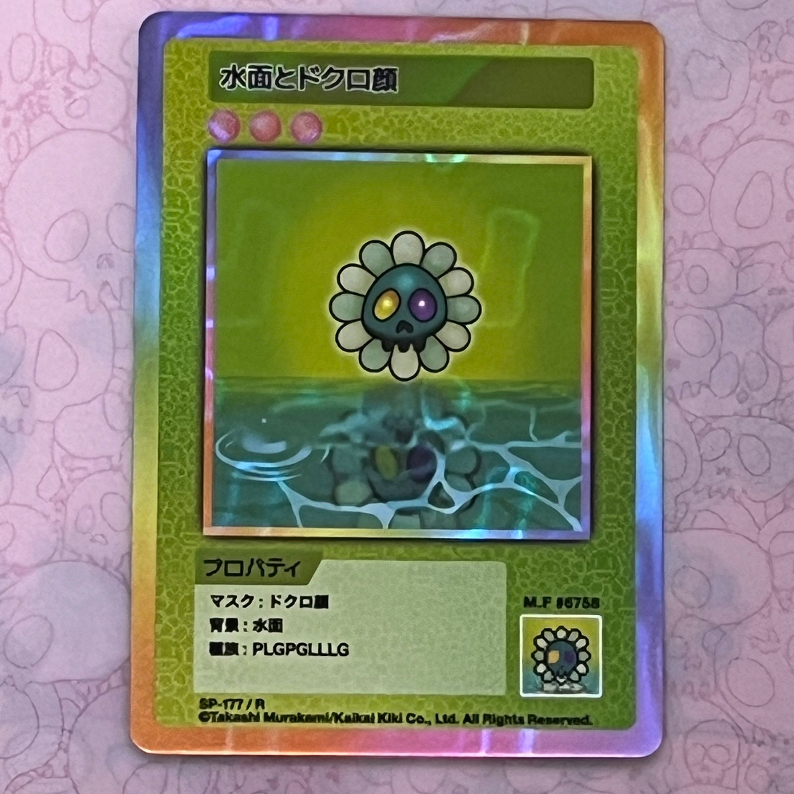 水面とドクロ顔 R [SP-177]【日本語版】(ムラカミフラワーズ「108フラワーズ リバイズド」)