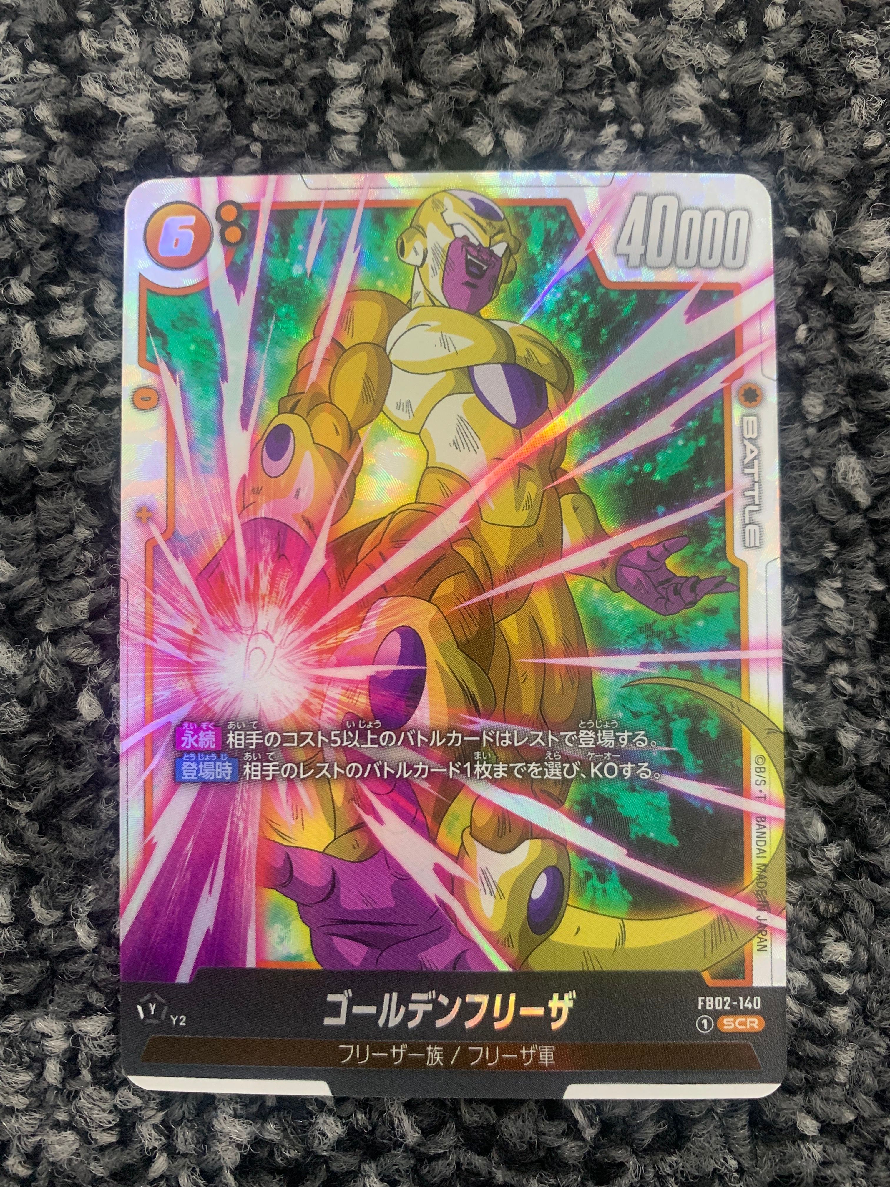 ゴールデンフリーザ SCR [FB02-140](フュージョンワールド「ブースター