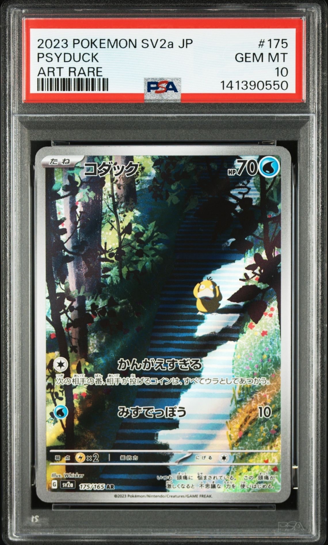 コダック AR 10枚　SV2a ポケモンカード151 175/165 PSA10】コダック AR[SV2a 175/165](強化拡張パック「ポケモンカード151