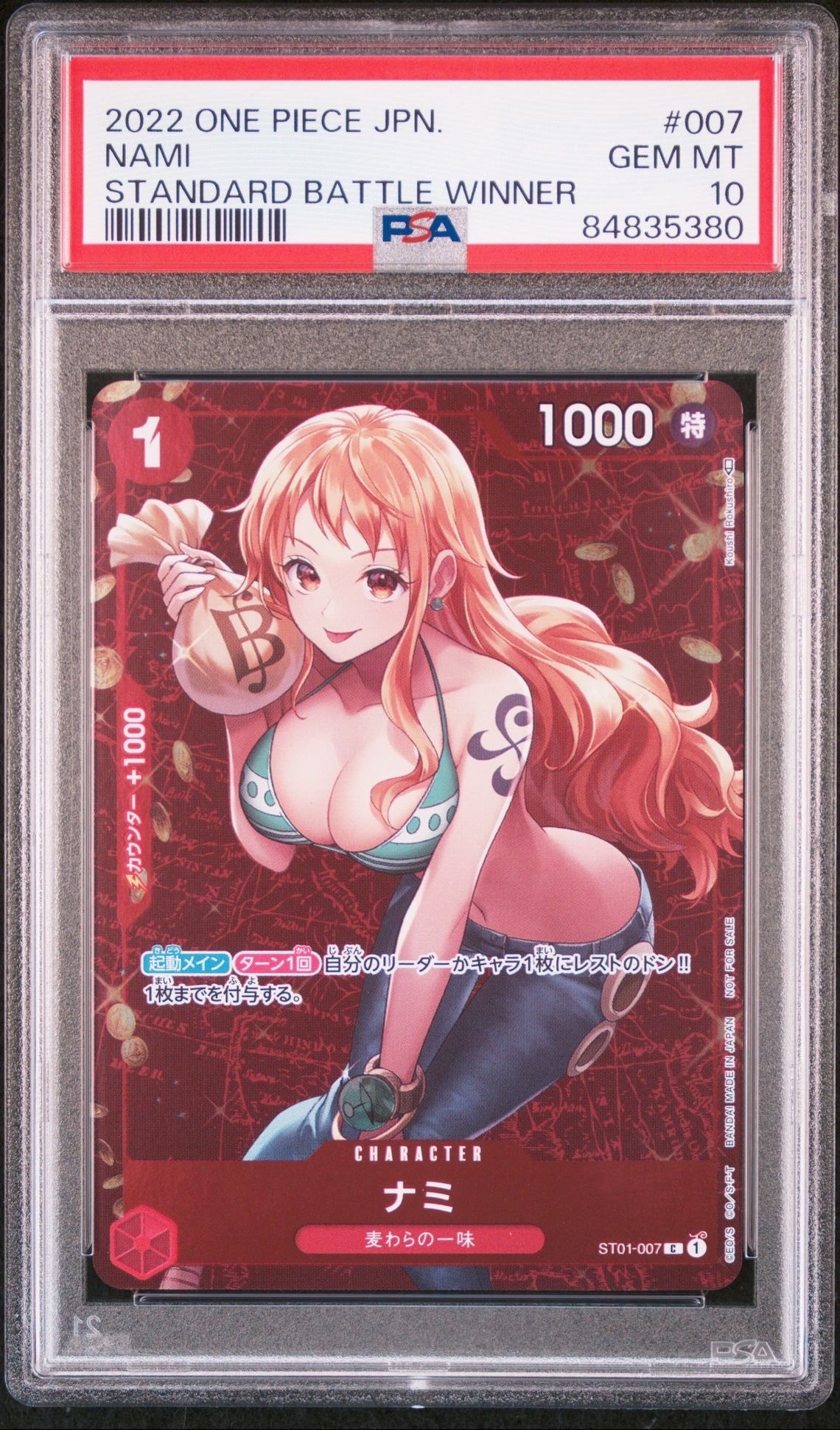 ナミ P [ST01-007]  (スタンダードバトル 優勝記念品)