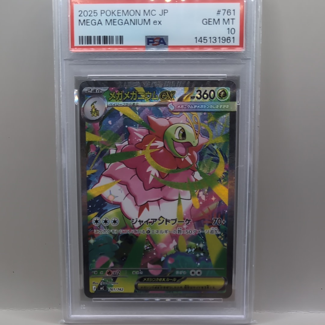 PSA10】メガメガニウムex SAR仕様 [MC 761/742](スタートデッキ100