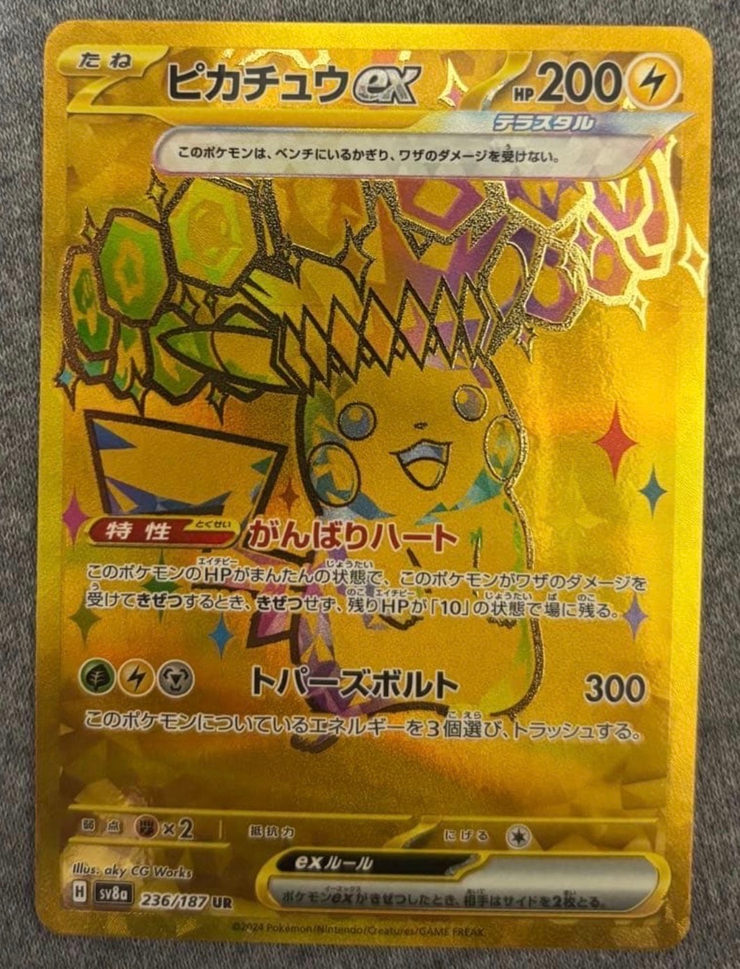 ピカチュウex UR [SV8a 236/187](ハイクラスパック「テラスタルフェスex」)